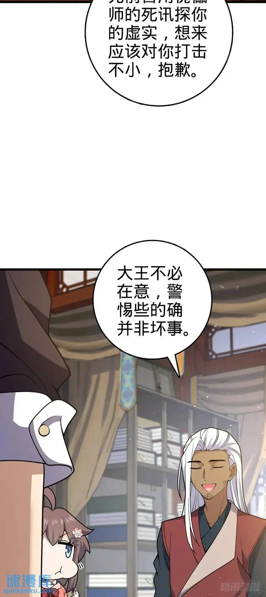 862 大战将起 第5页