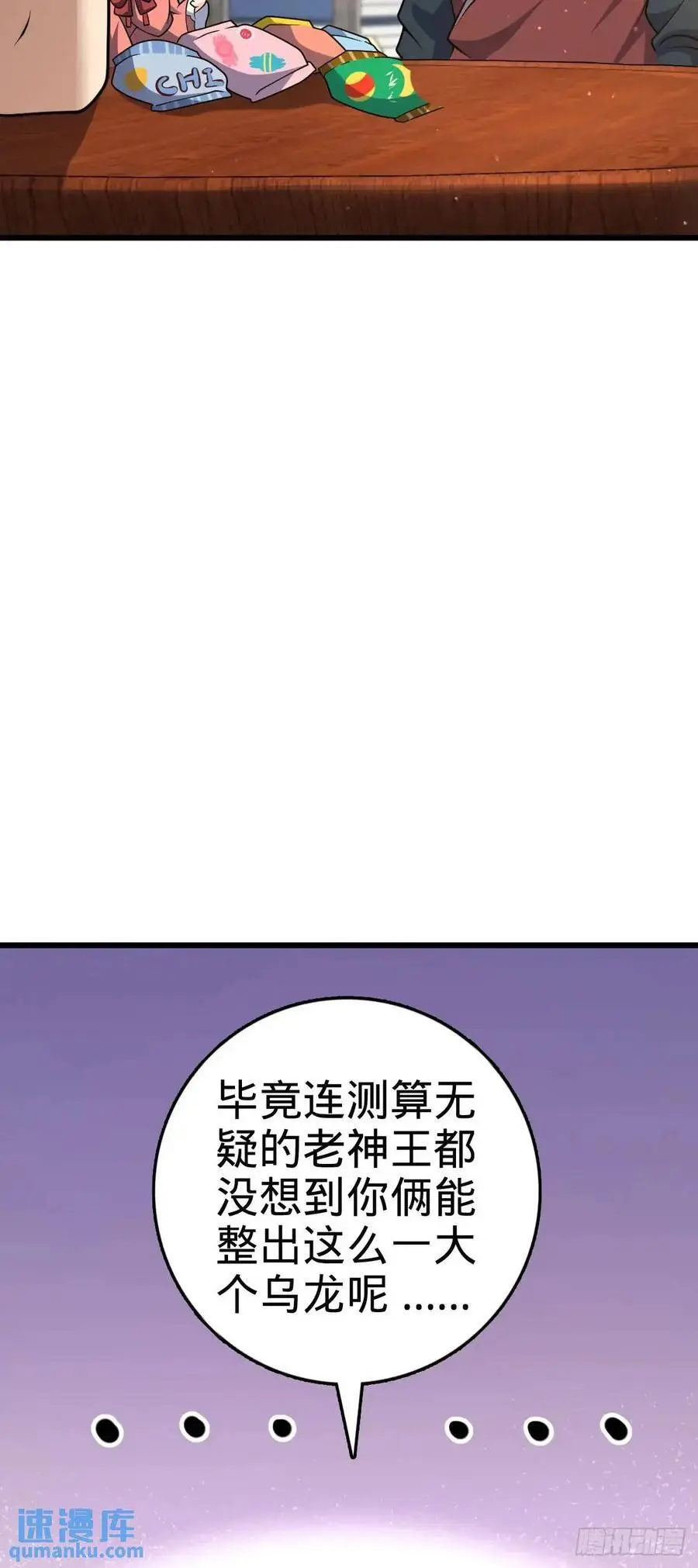 862 大战将起 第6页