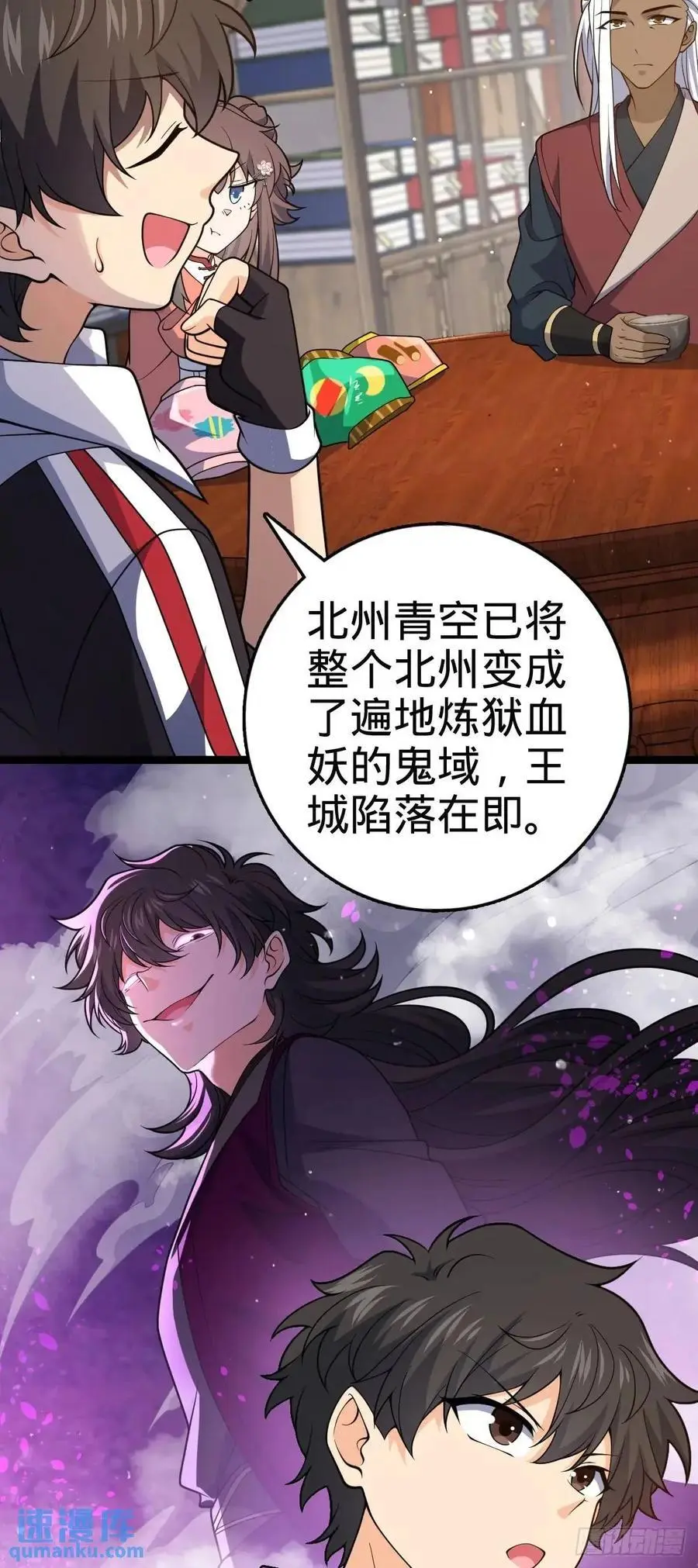 862 大战将起 第8页
