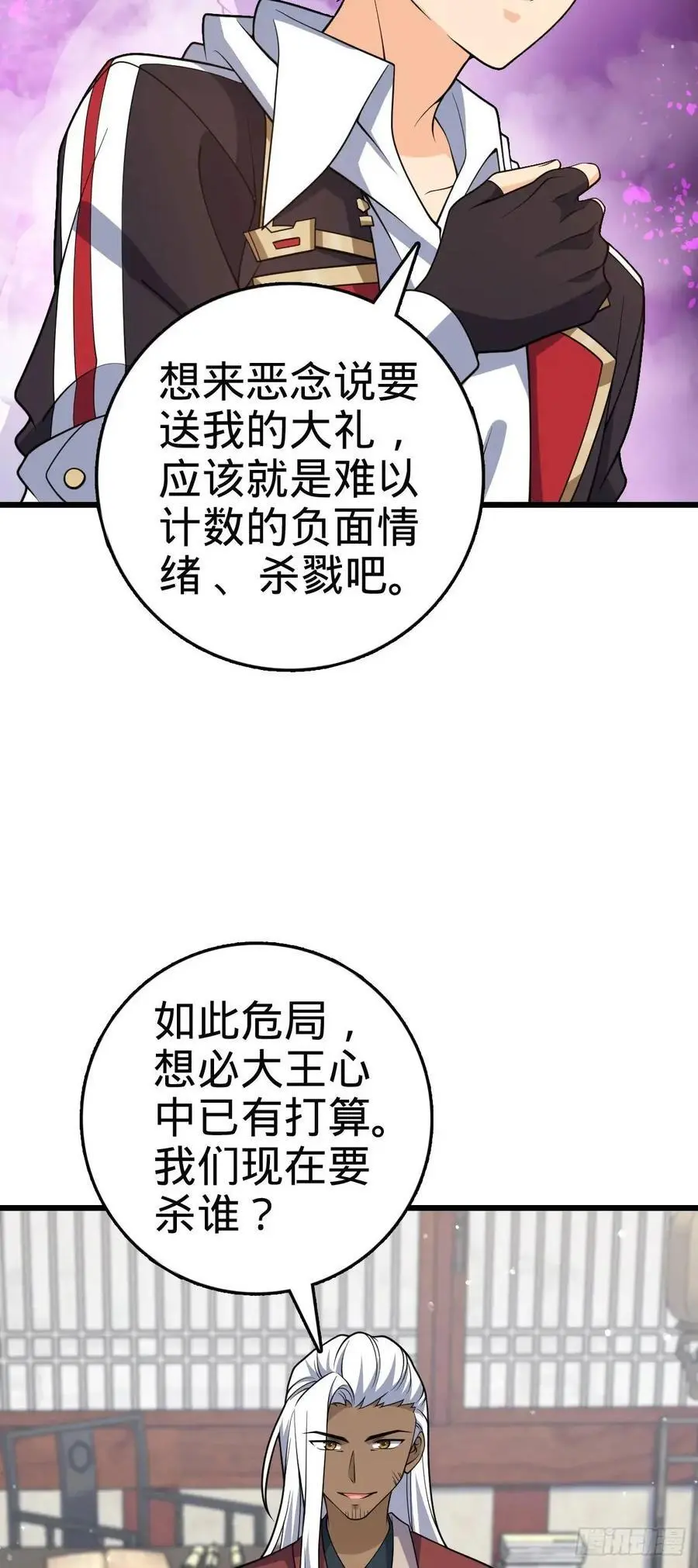 862 大战将起 第9页