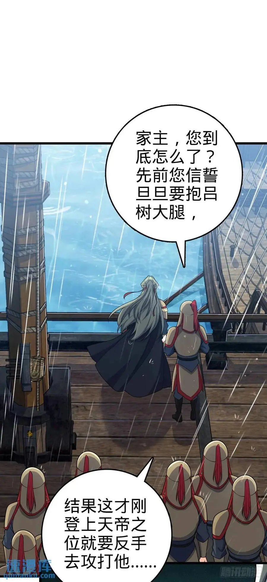862 大战将起 第15页