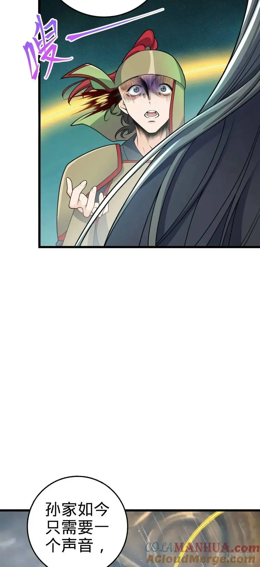 862 大战将起 第16页
