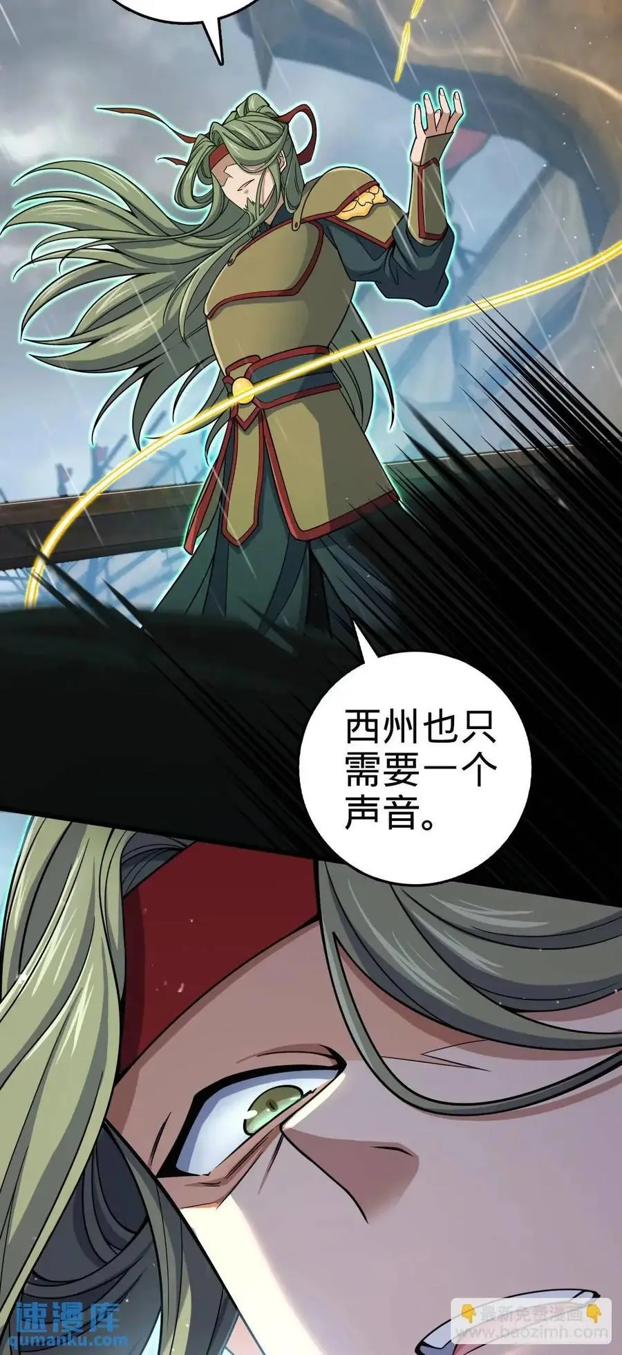 862 大战将起 第17页