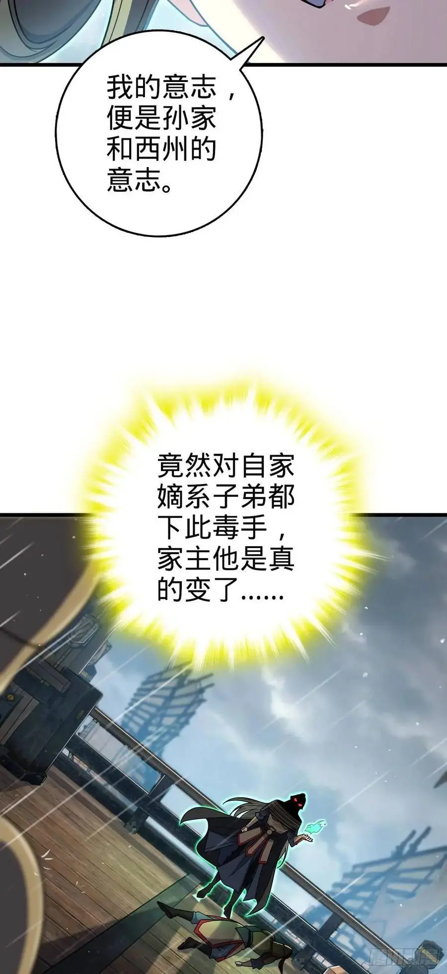 862 大战将起 第18页