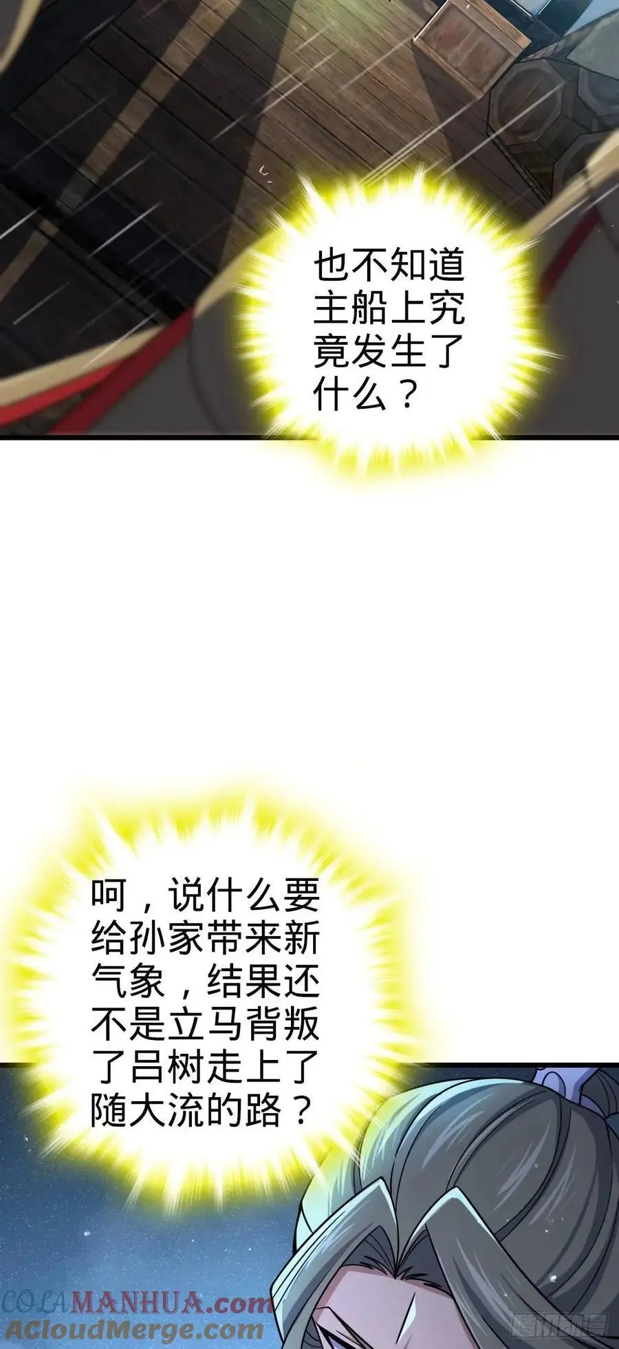 862 大战将起 第19页