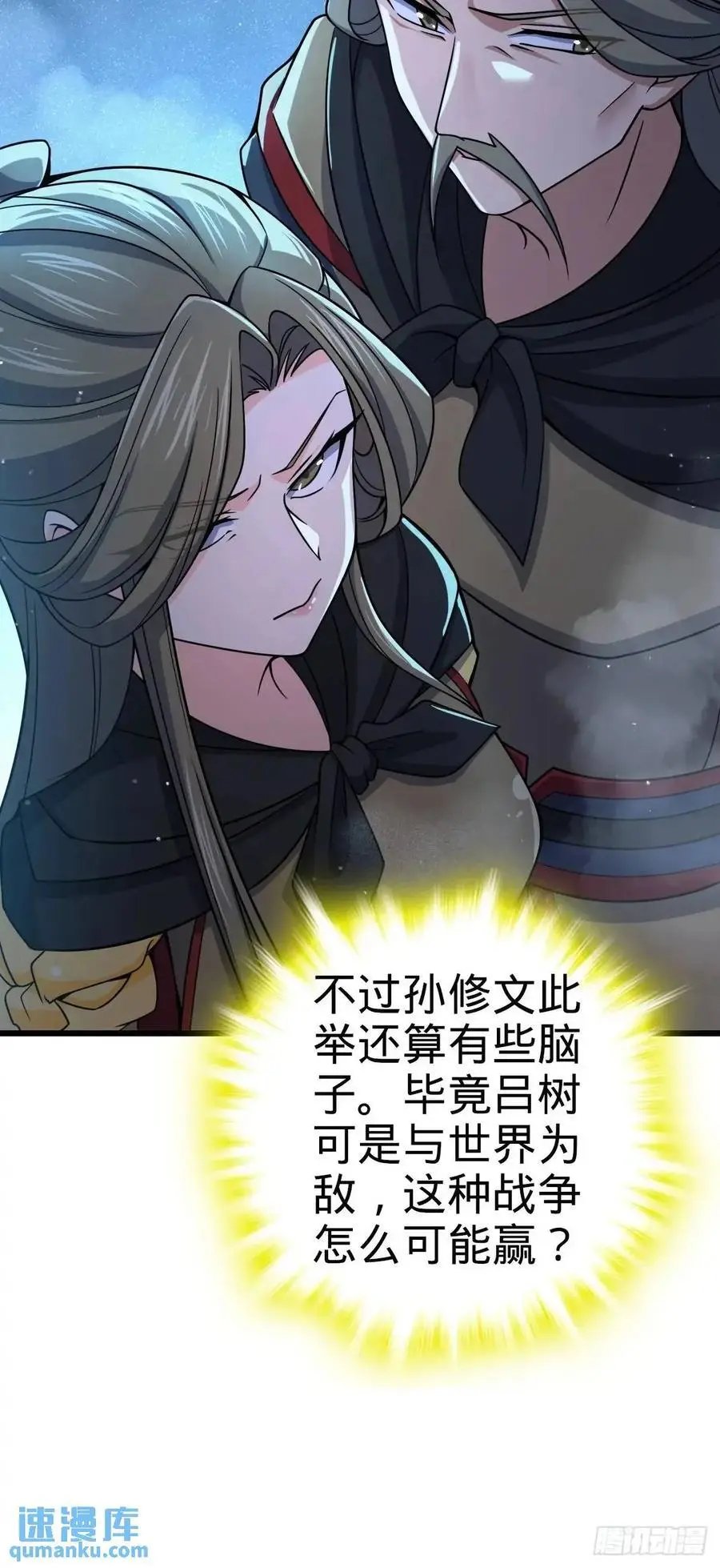 862 大战将起 第20页