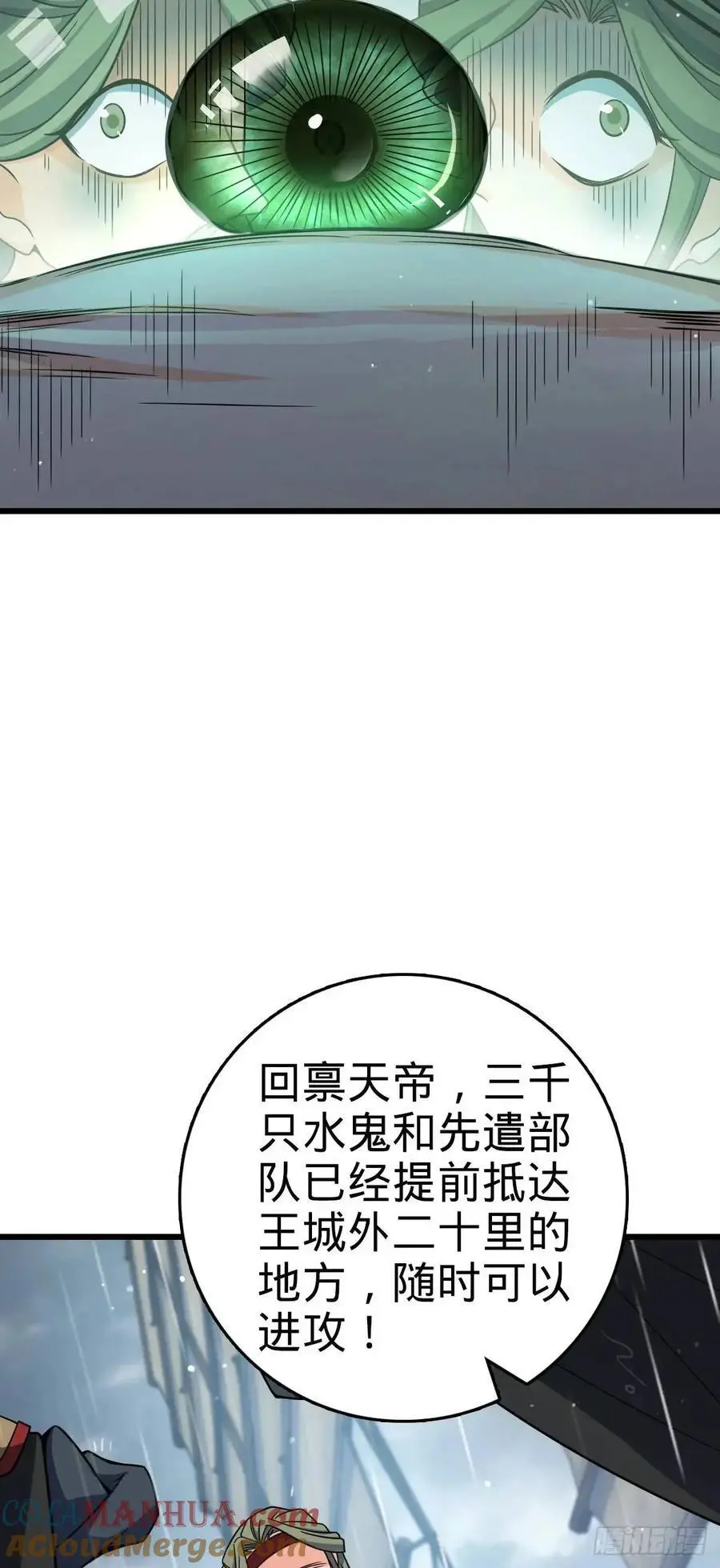 862 大战将起 第22页
