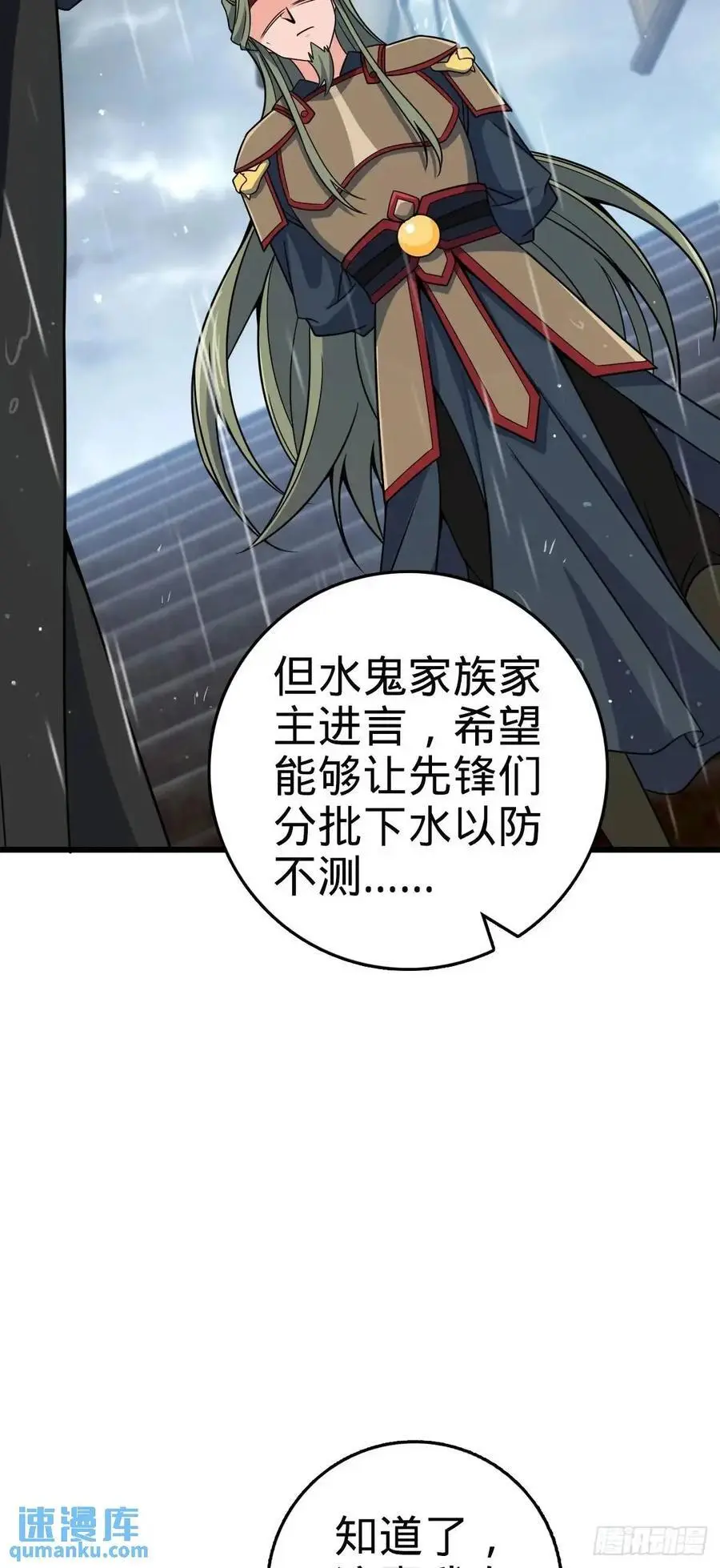 862 大战将起 第23页