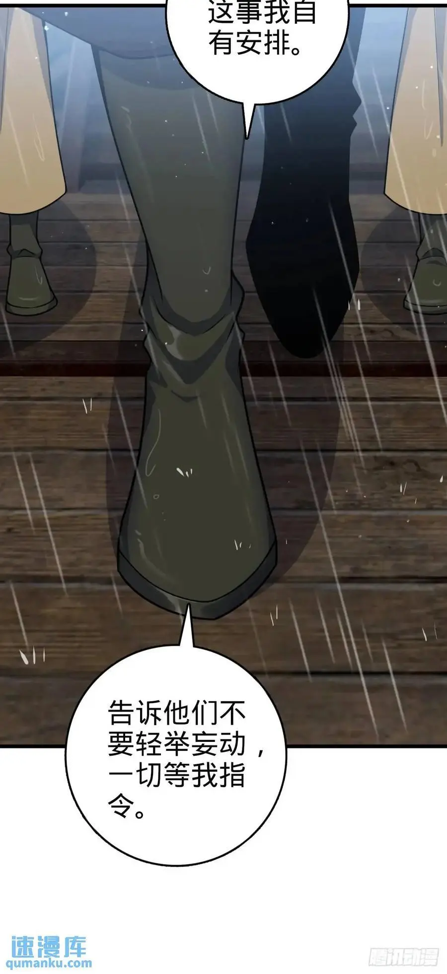 862 大战将起 第24页