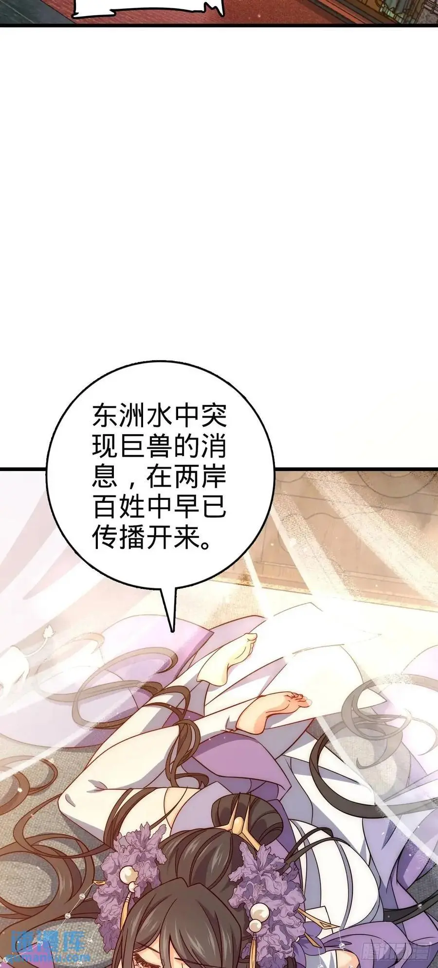 862 大战将起 第29页