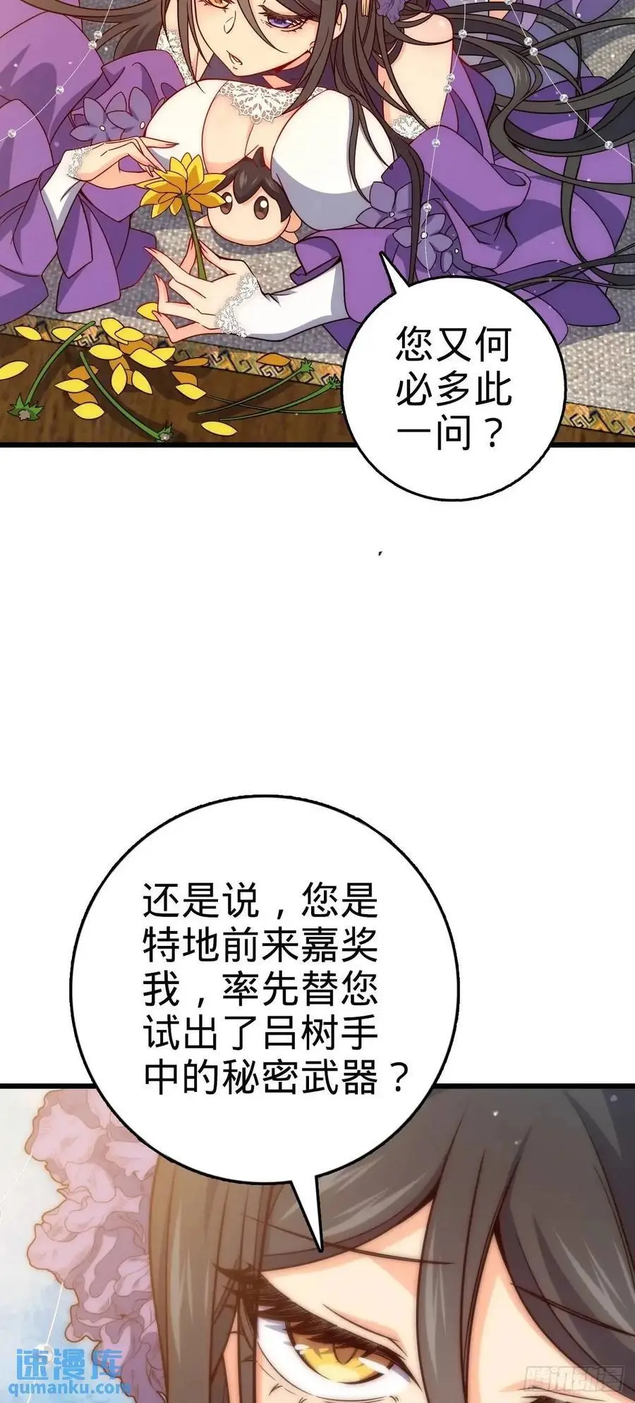 862 大战将起 第30页