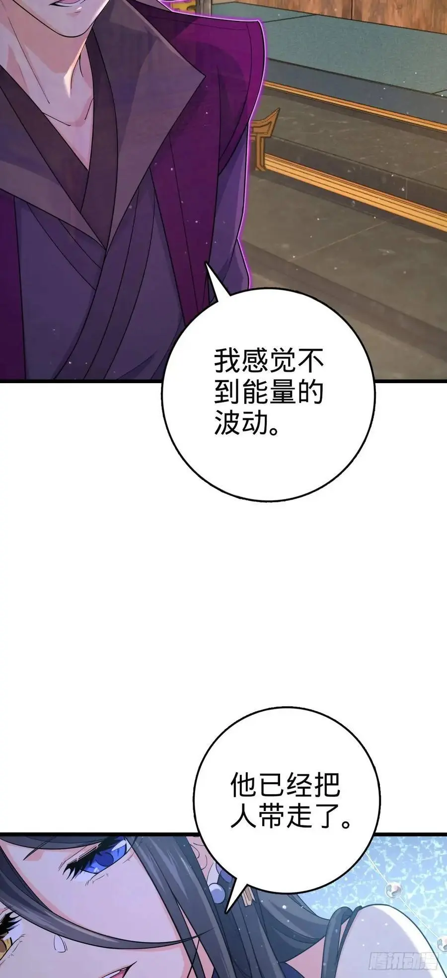 862 大战将起 第35页