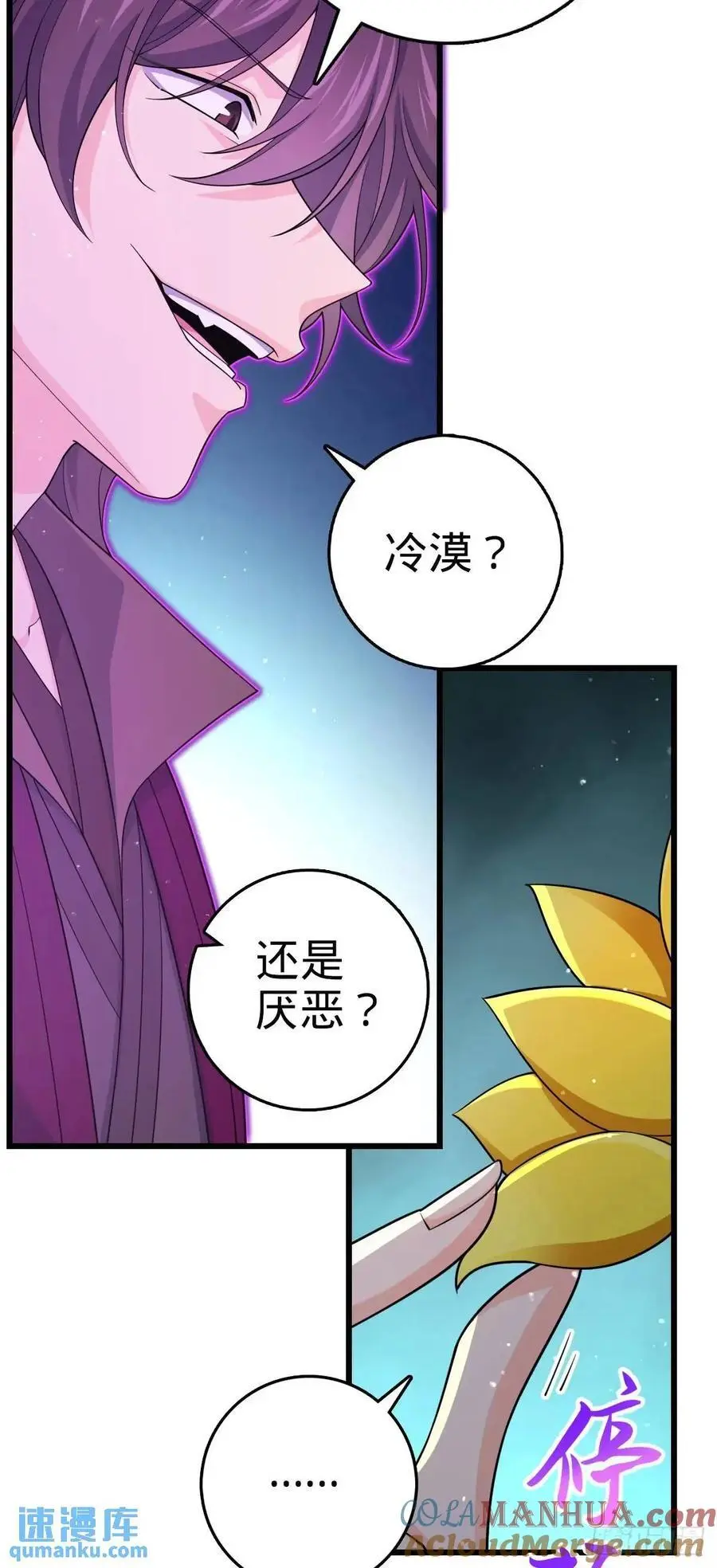 862 大战将起 第37页