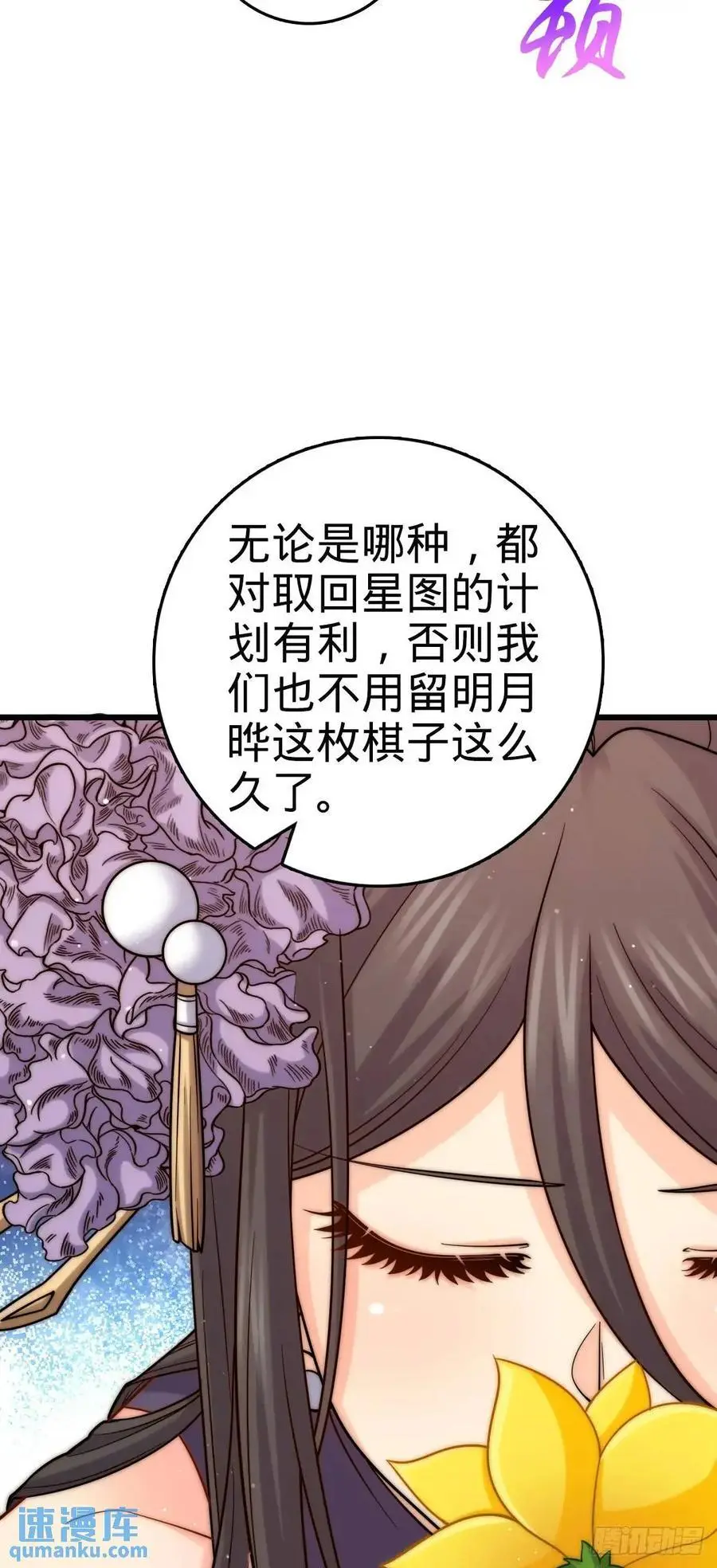 862 大战将起 第38页