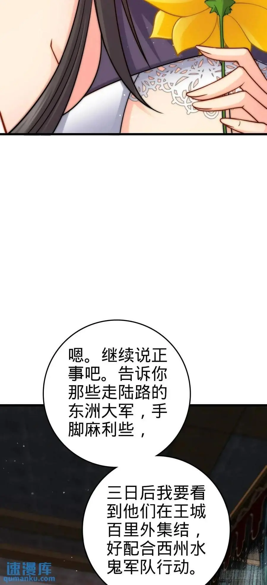 862 大战将起 第39页
