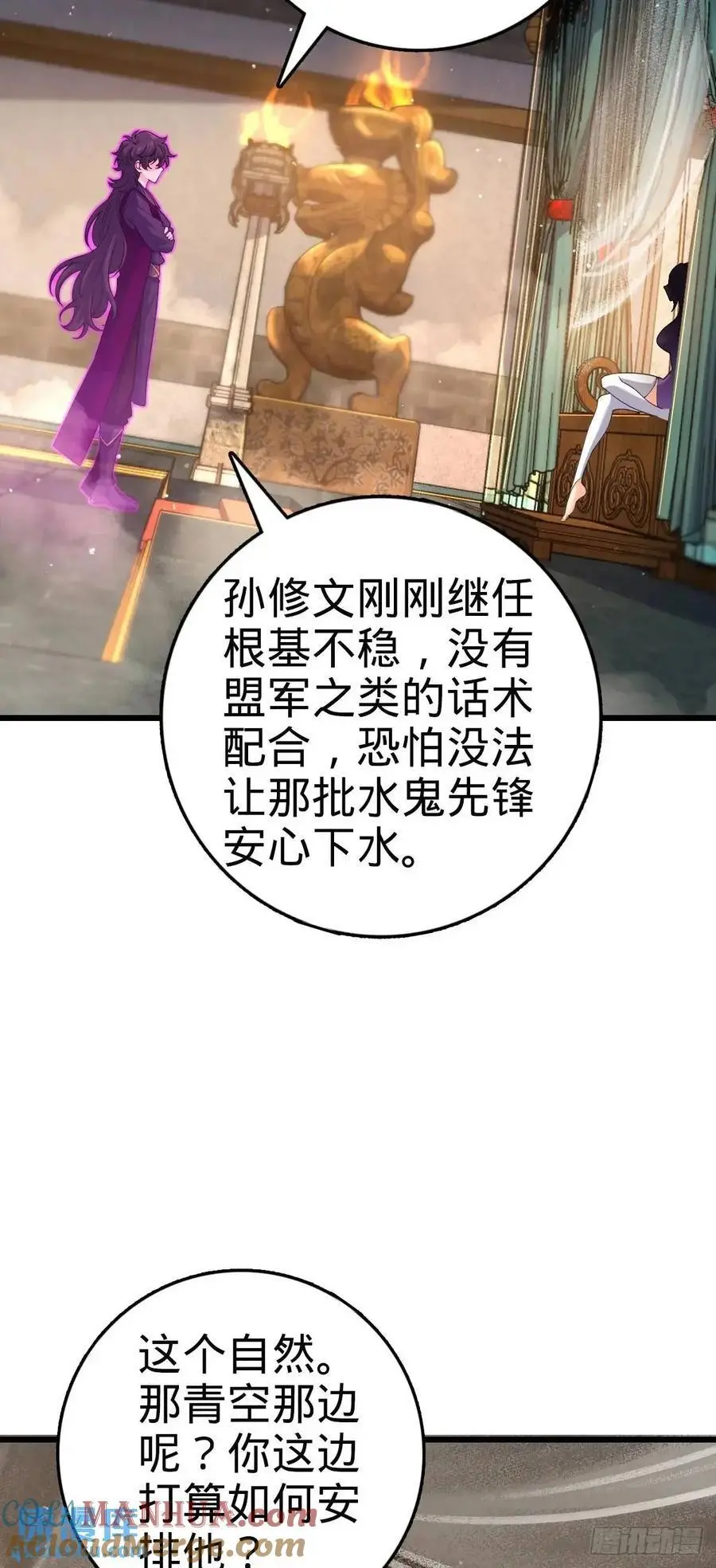 862 大战将起 第40页