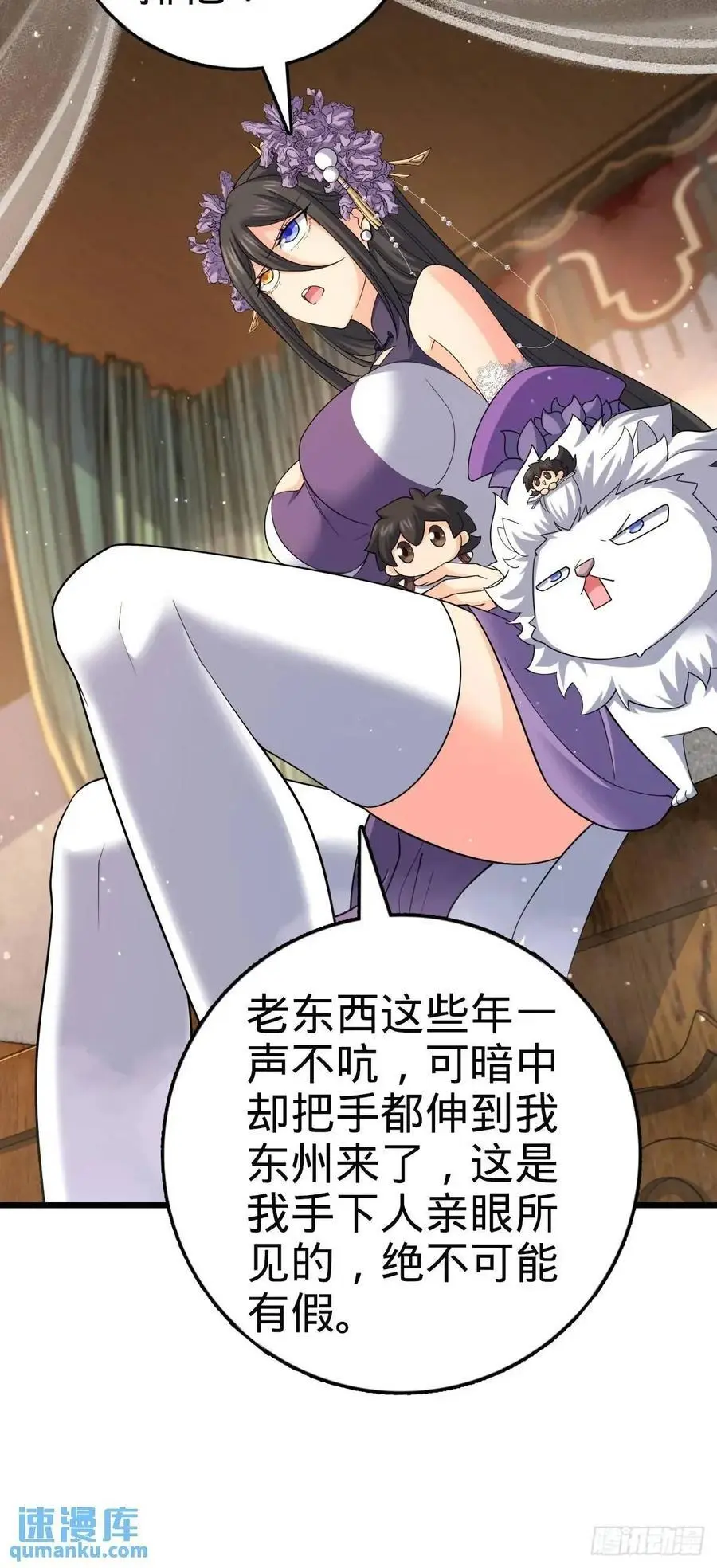 862 大战将起 第41页