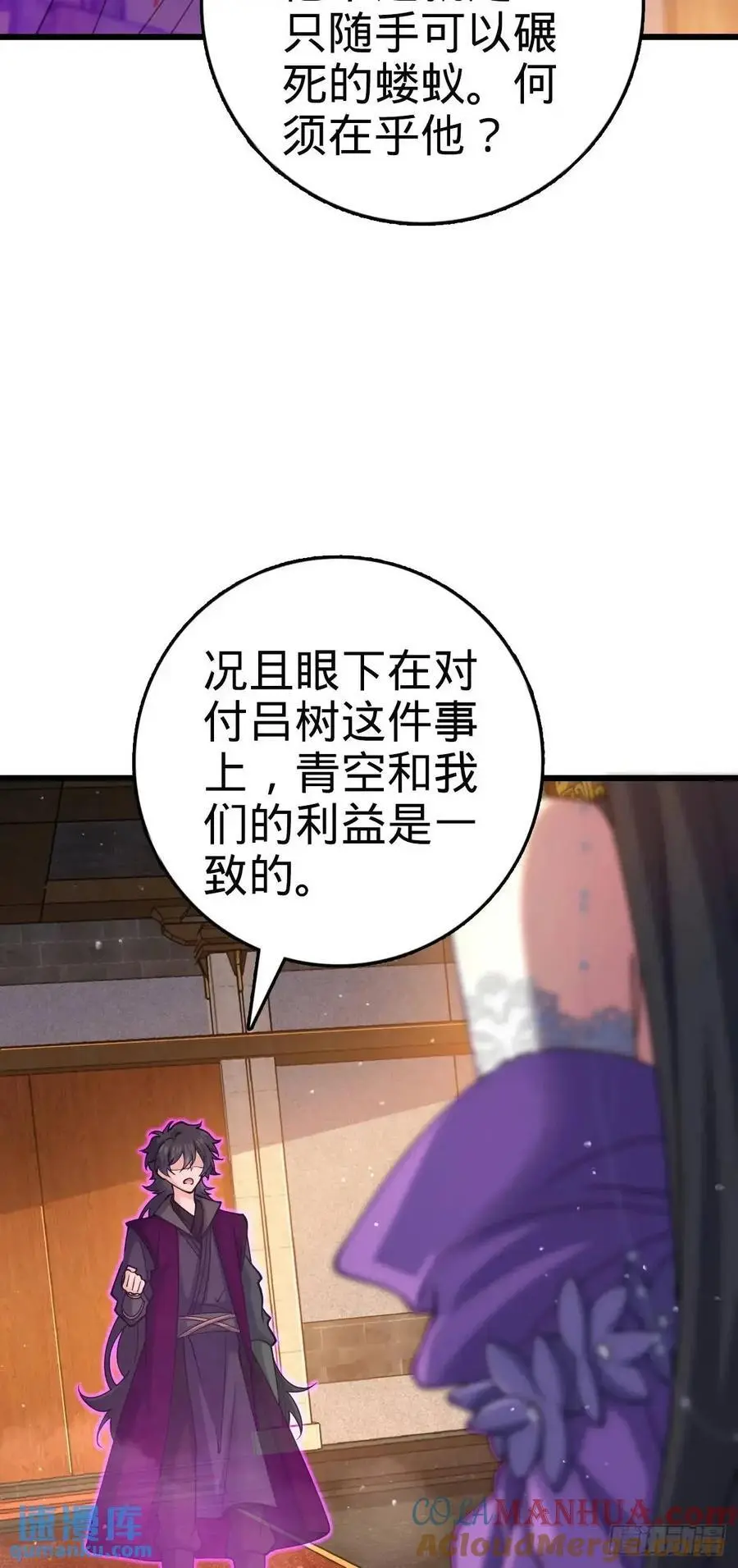 862 大战将起 第43页