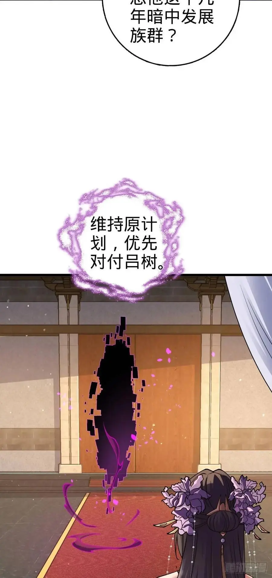 862 大战将起 第47页