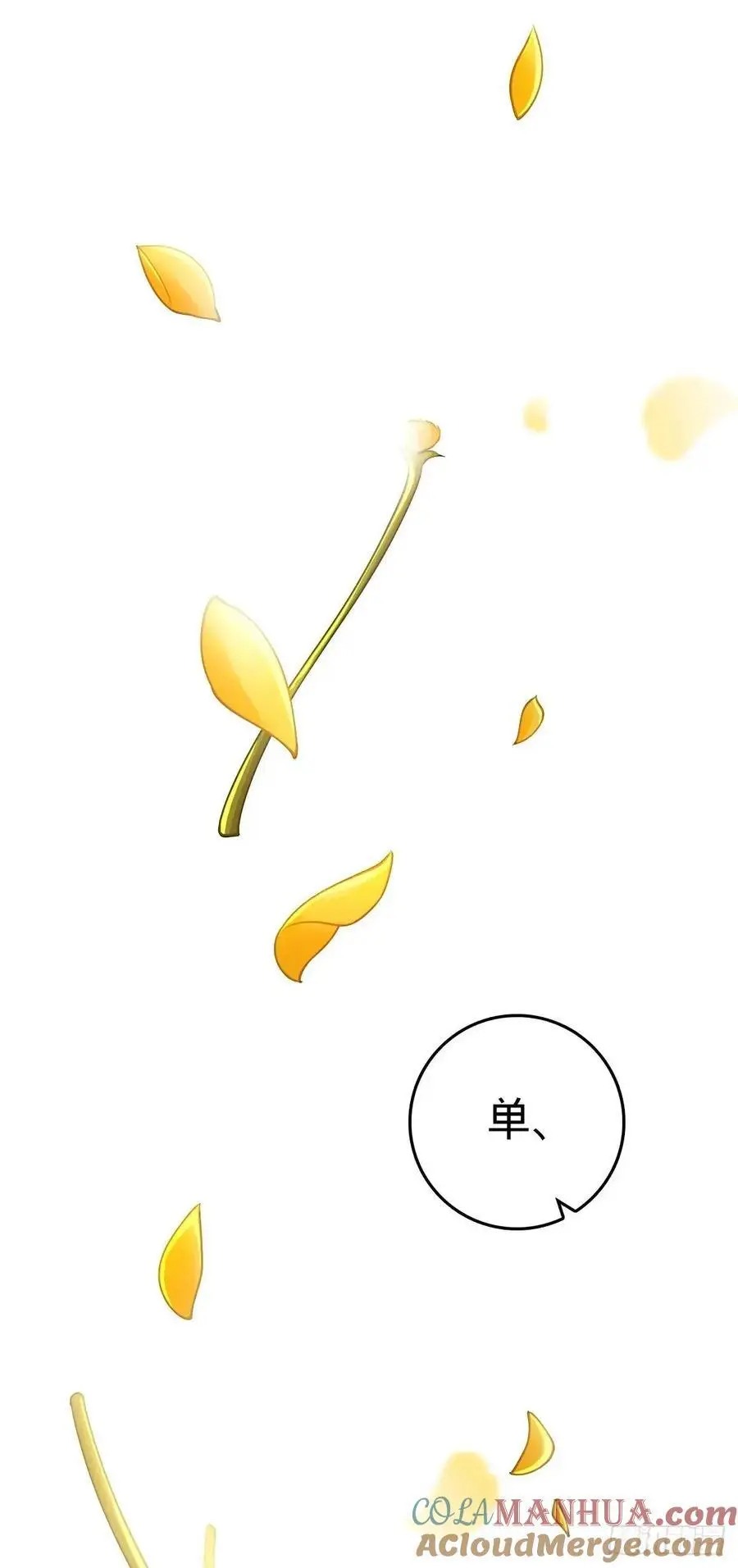 862 大战将起 第49页