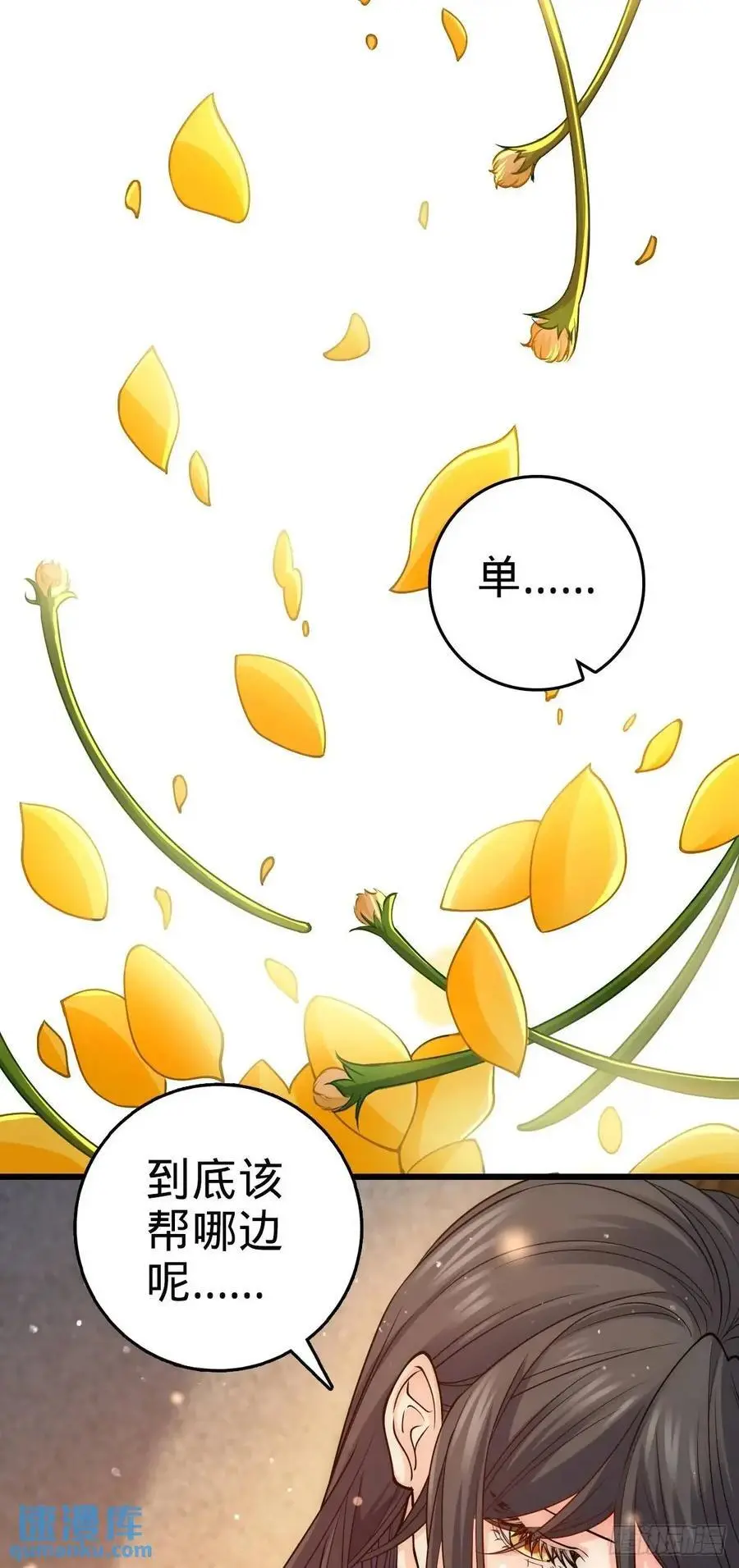 862 大战将起 第51页