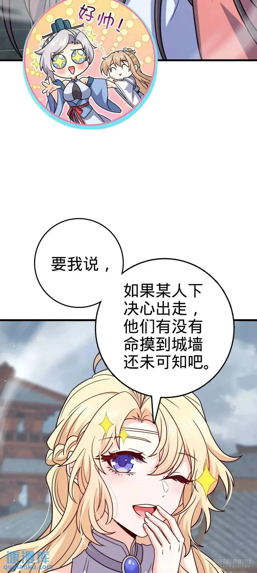 863 聚焦王城 第15页