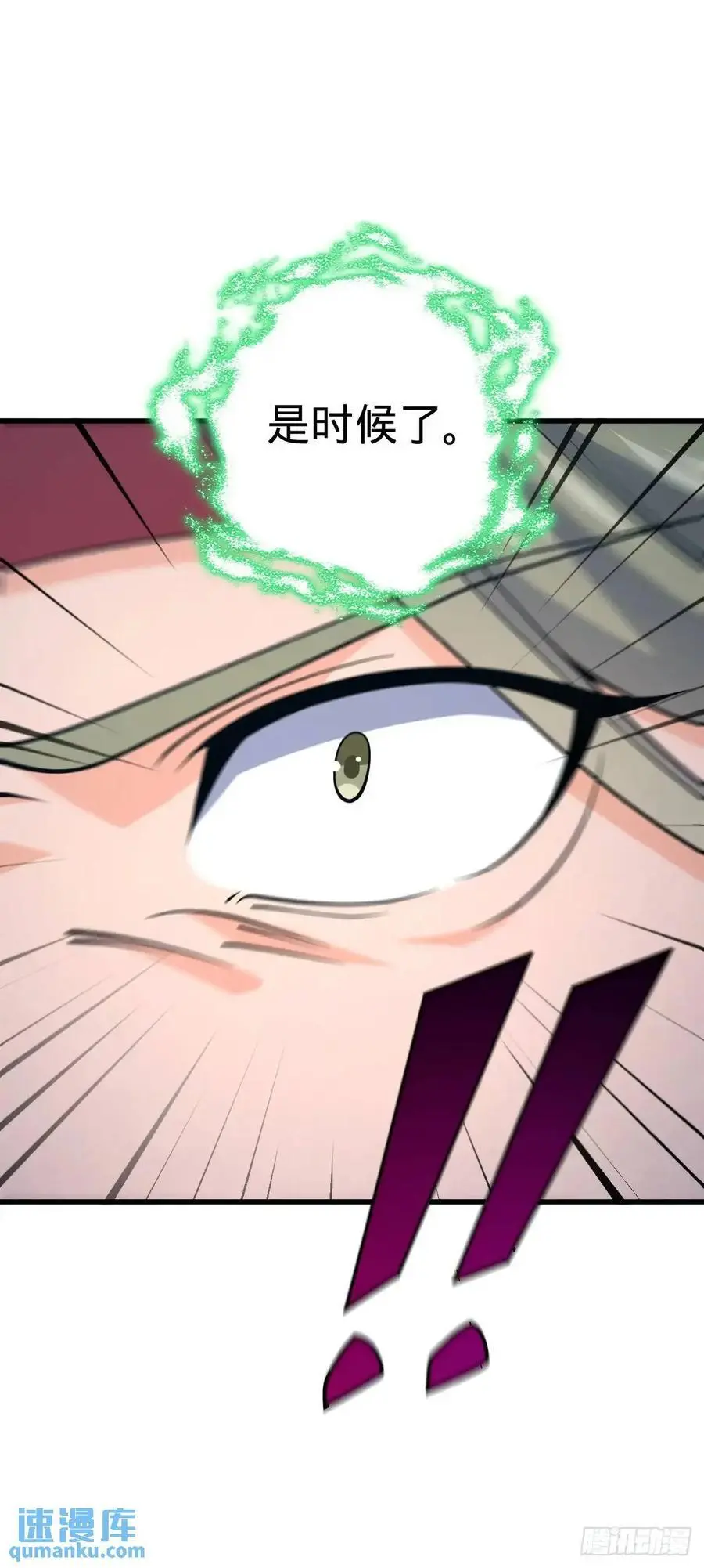 863 聚焦王城 第21页
