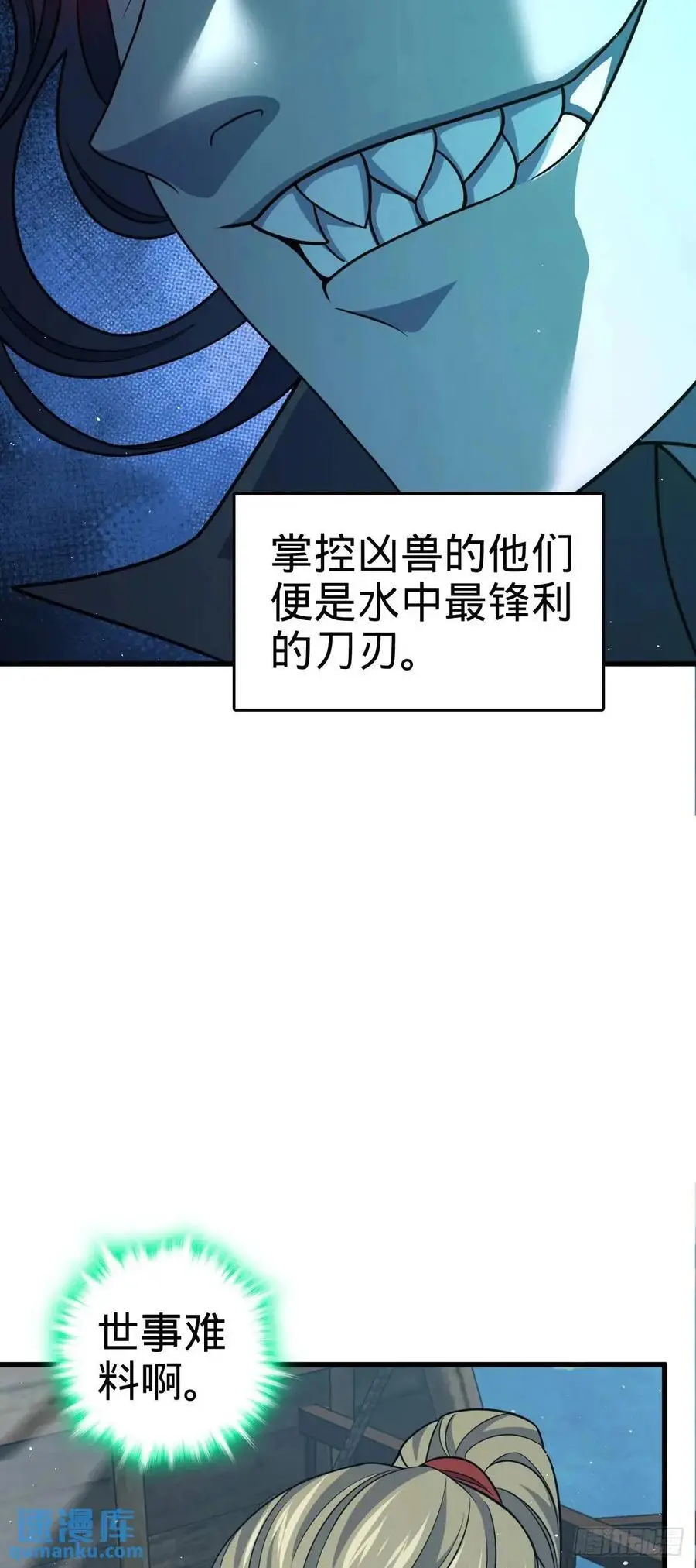 863 聚焦王城 第35页