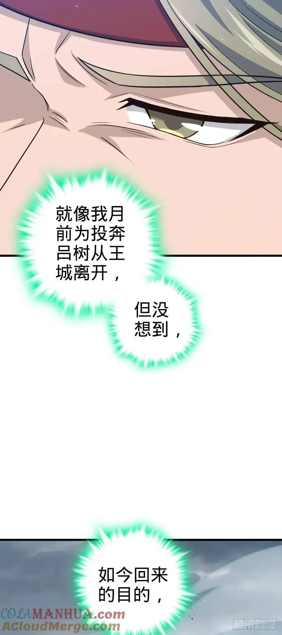 863 聚焦王城 第37页