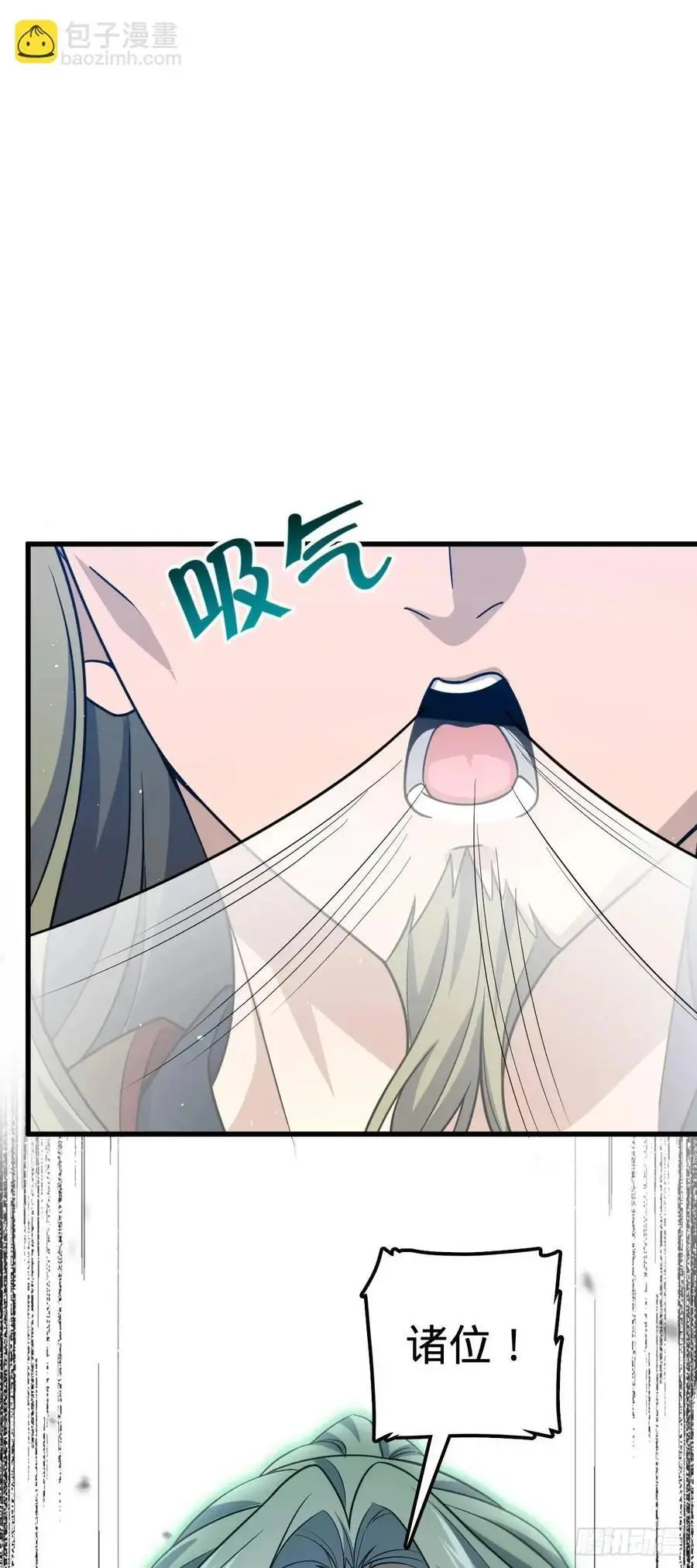 863 聚焦王城 第39页