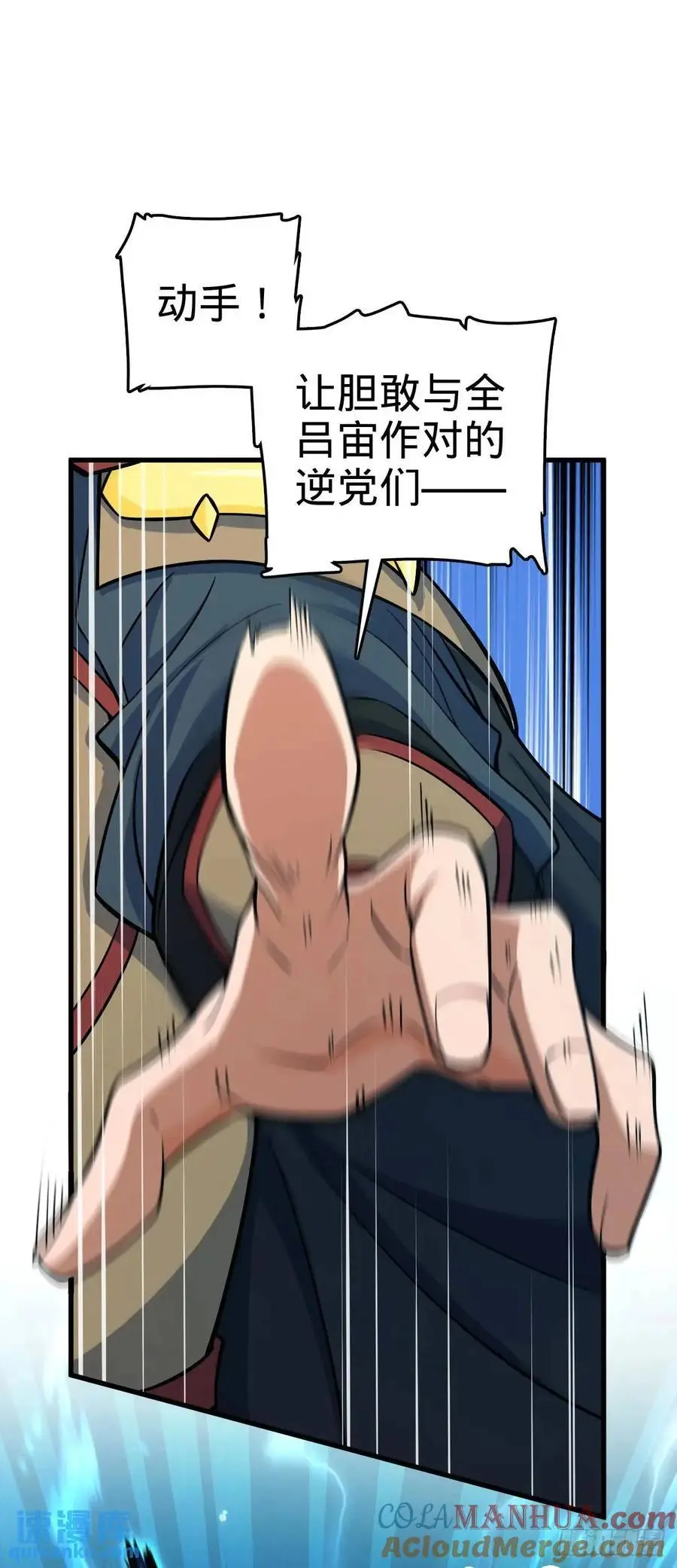 863 聚焦王城 第43页