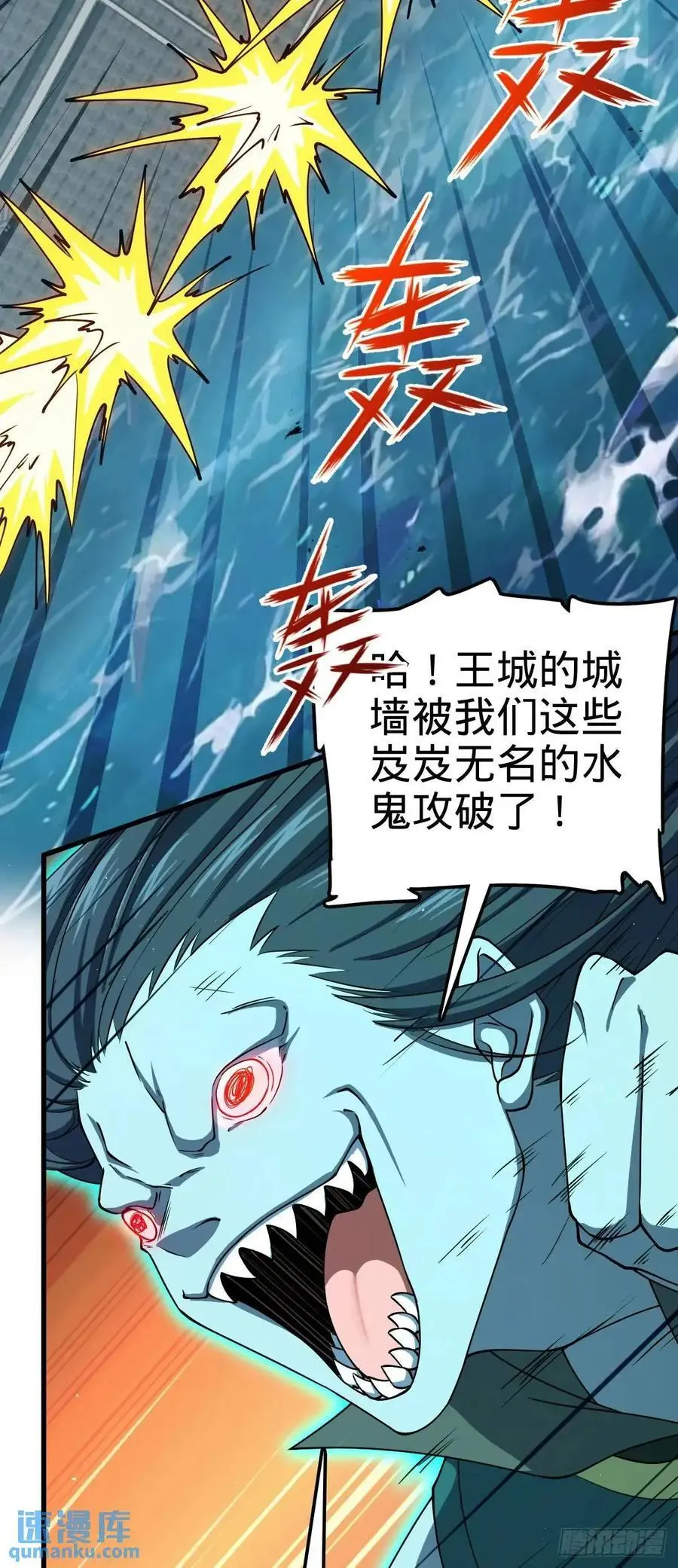 863 聚焦王城 第48页