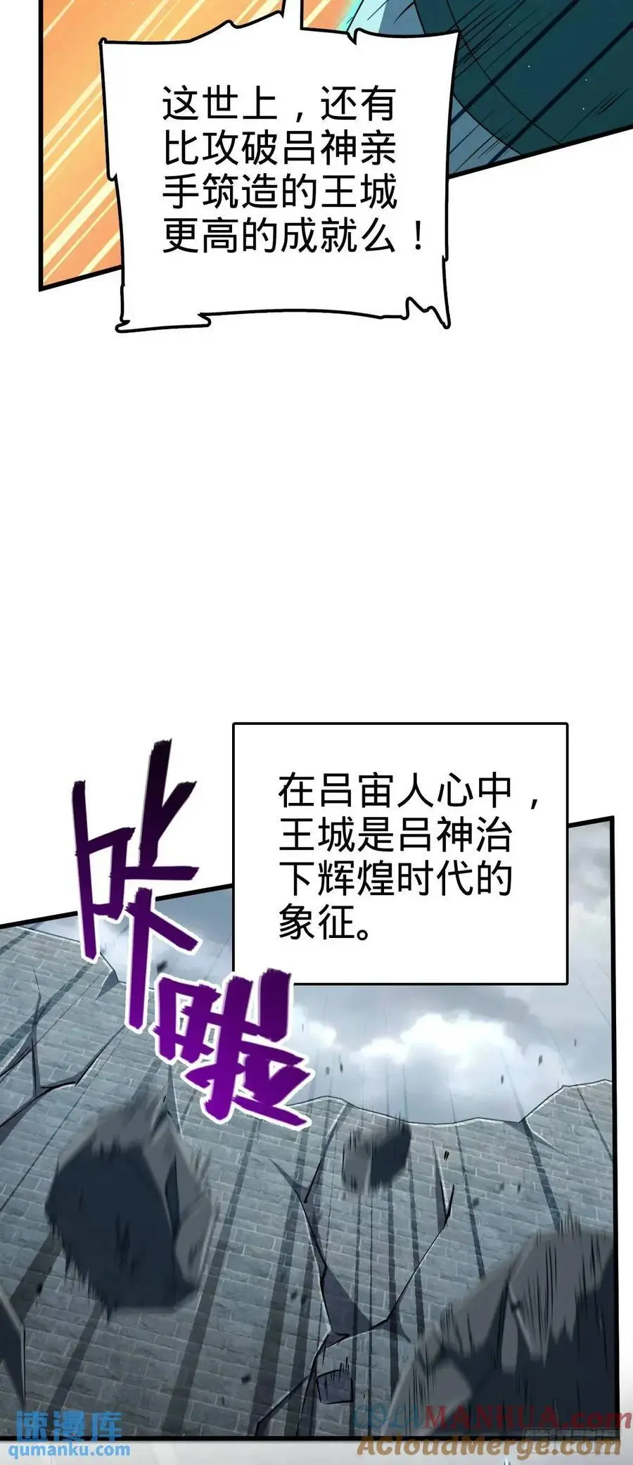863 聚焦王城 第49页