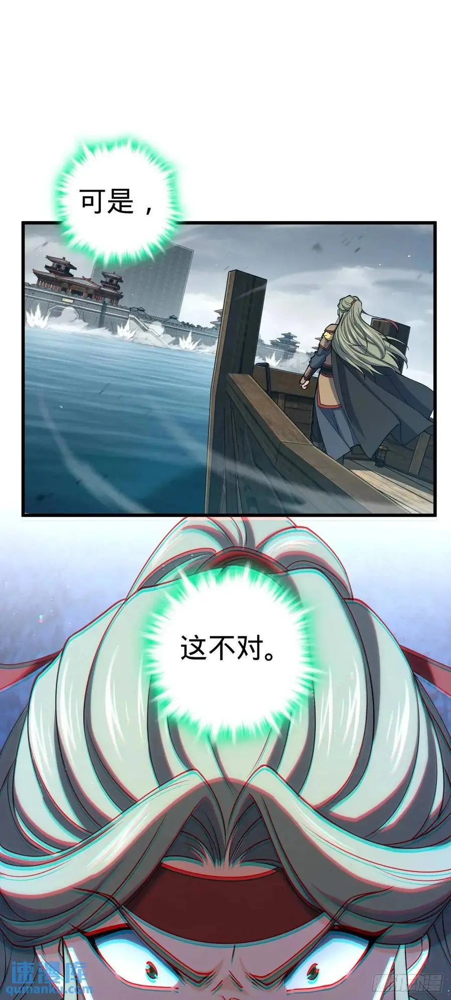 863 聚焦王城 第51页