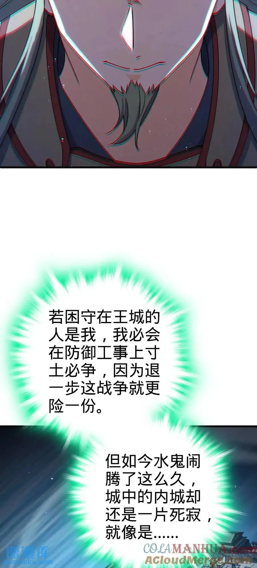 863 聚焦王城 第52页