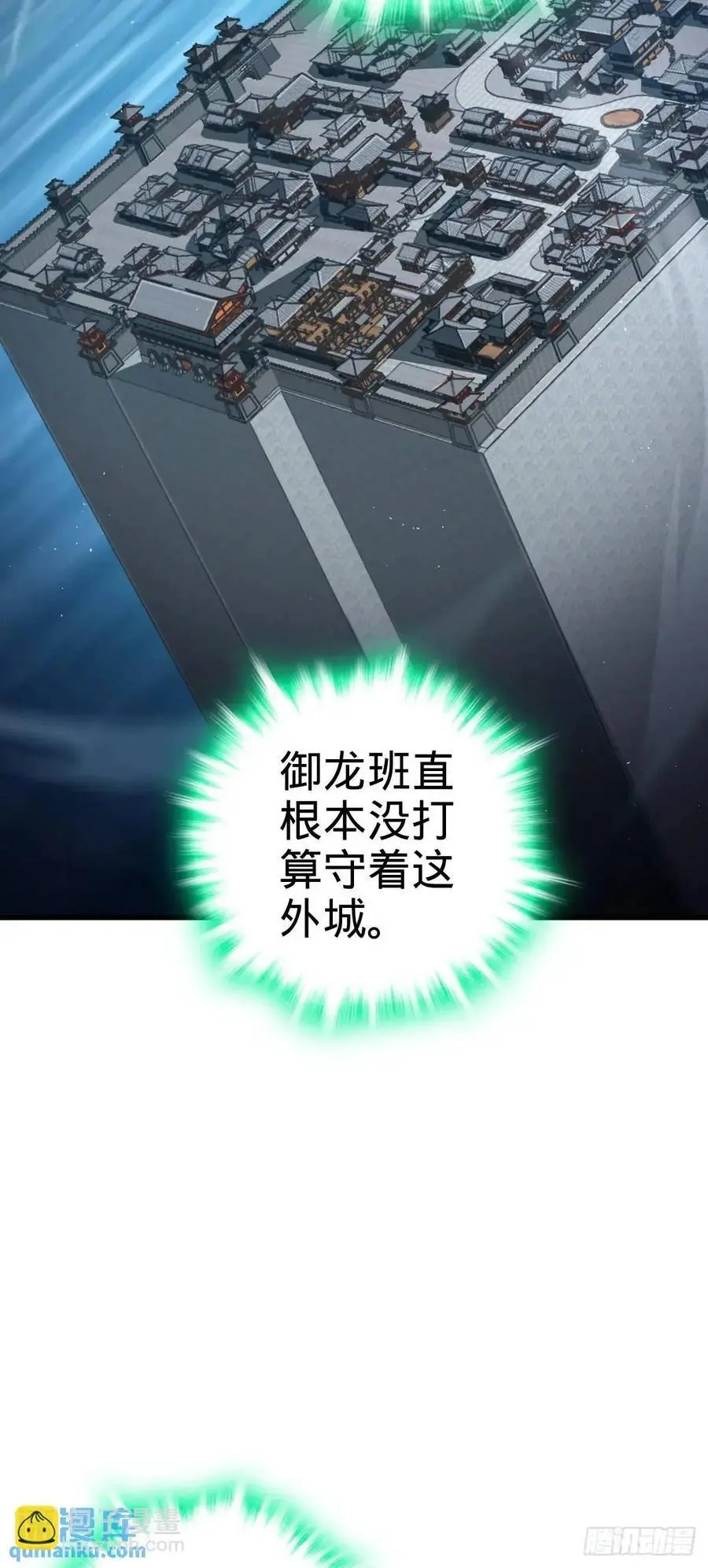 863 聚焦王城 第53页
