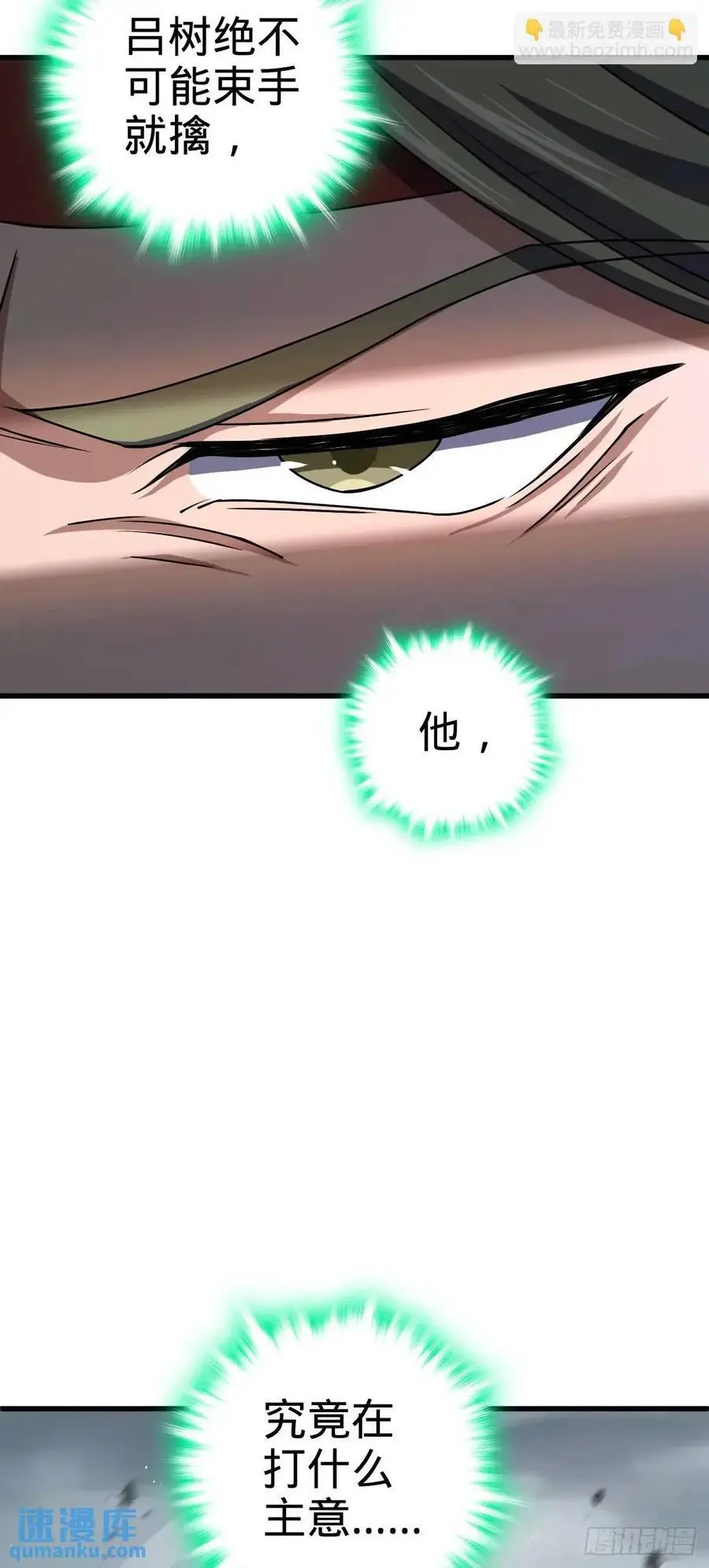 863 聚焦王城 第54页