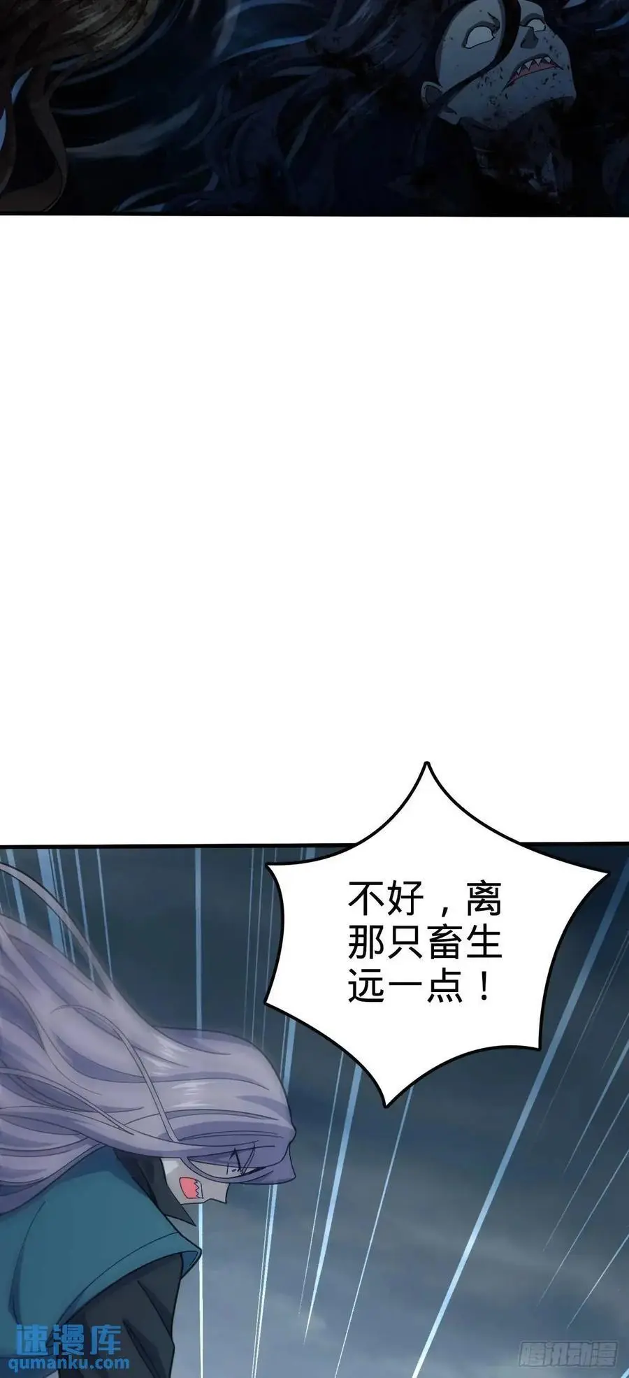 864 吕树的底牌之一 第15页