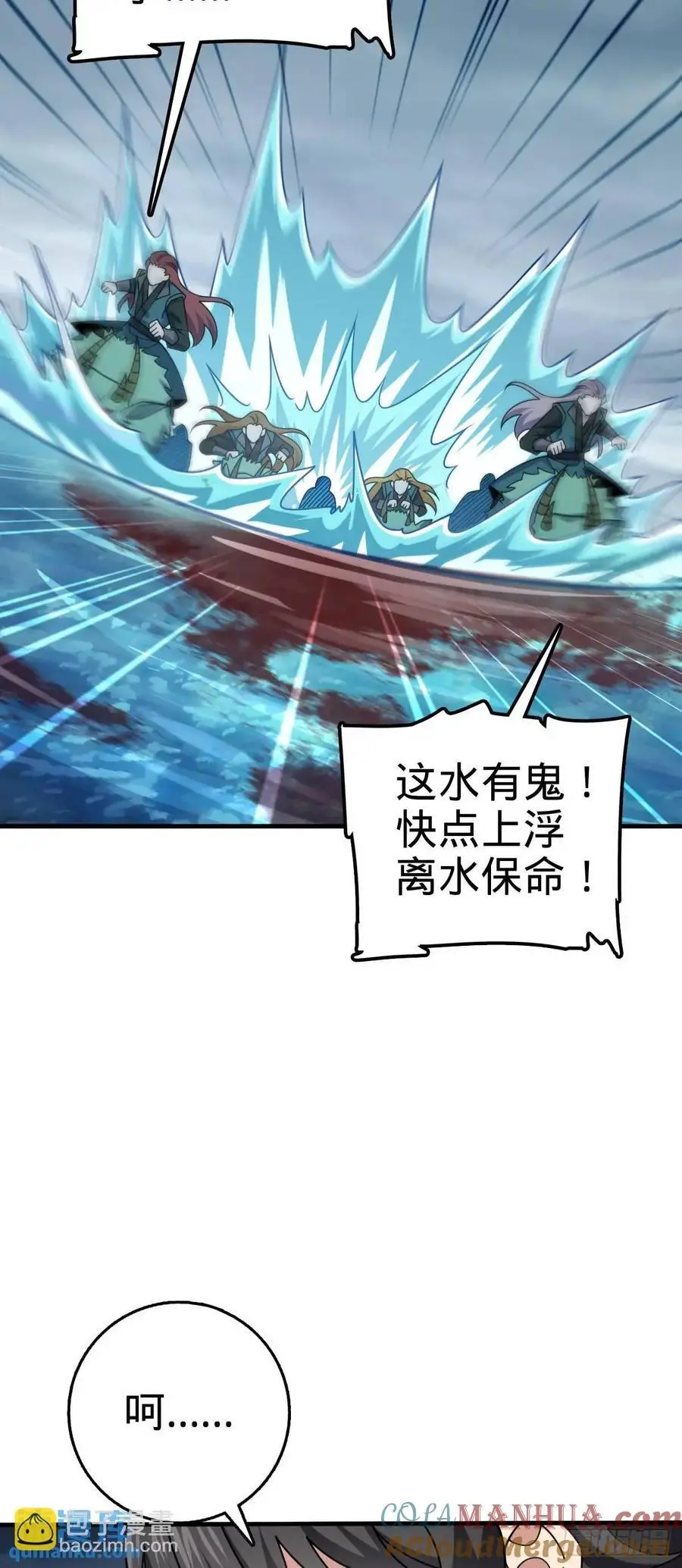 864 吕树的底牌之一 第28页
