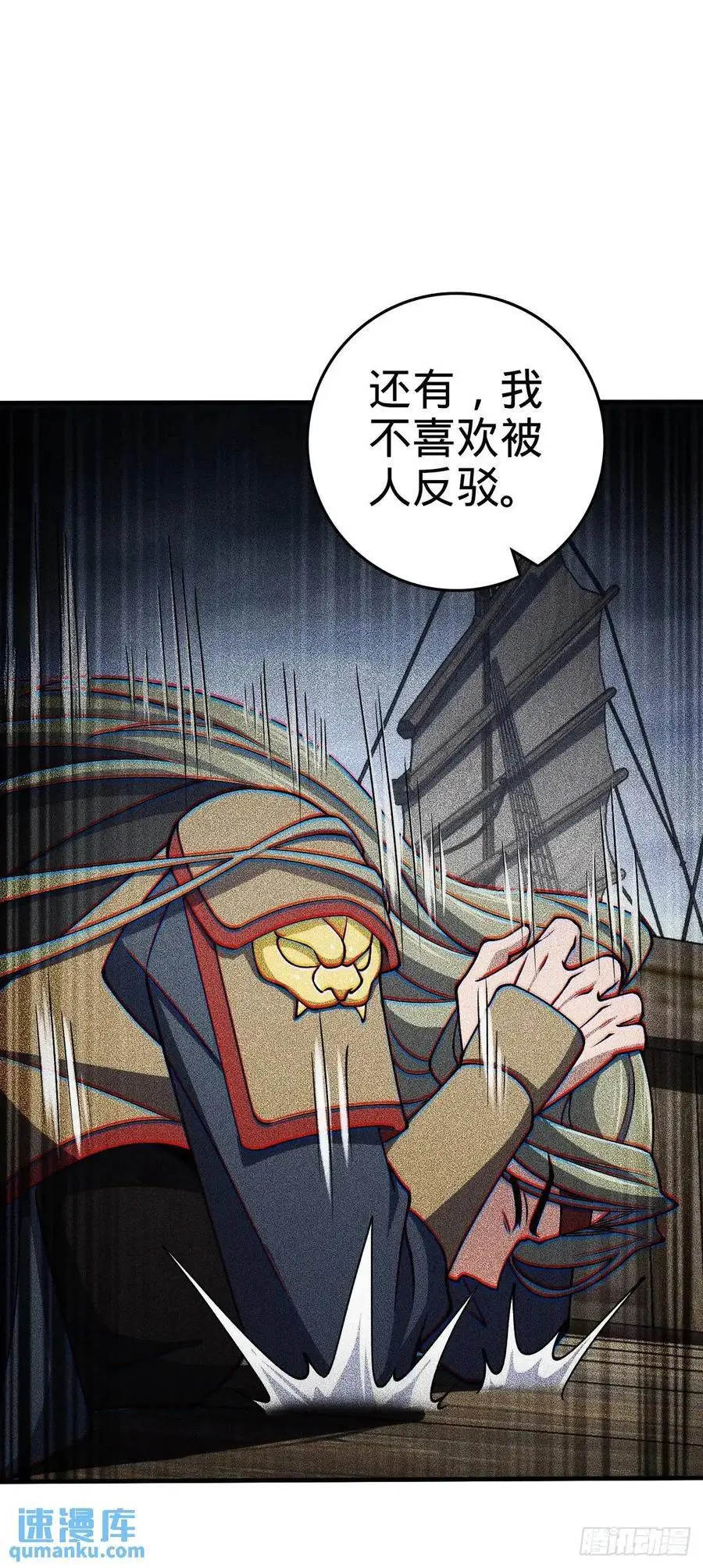 864 吕树的底牌之一 第47页