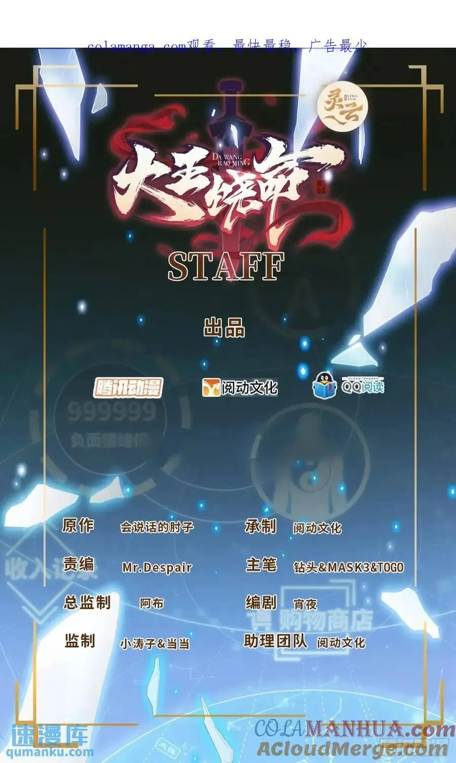 865 赢一包薯片 第1页