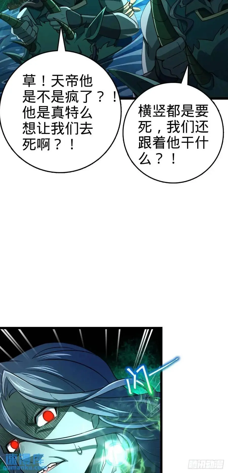 865 赢一包薯片 第5页