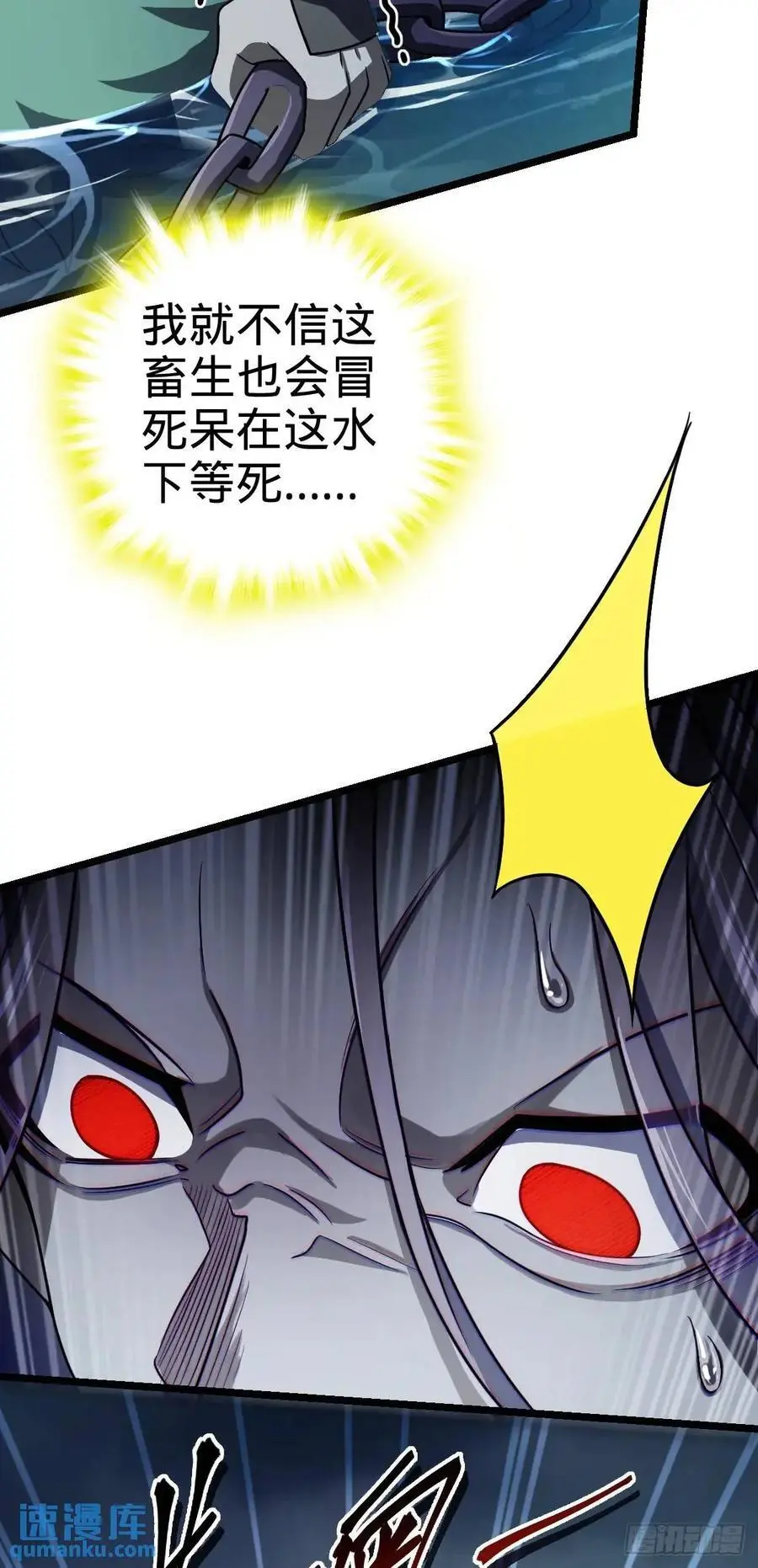 865 赢一包薯片 第9页