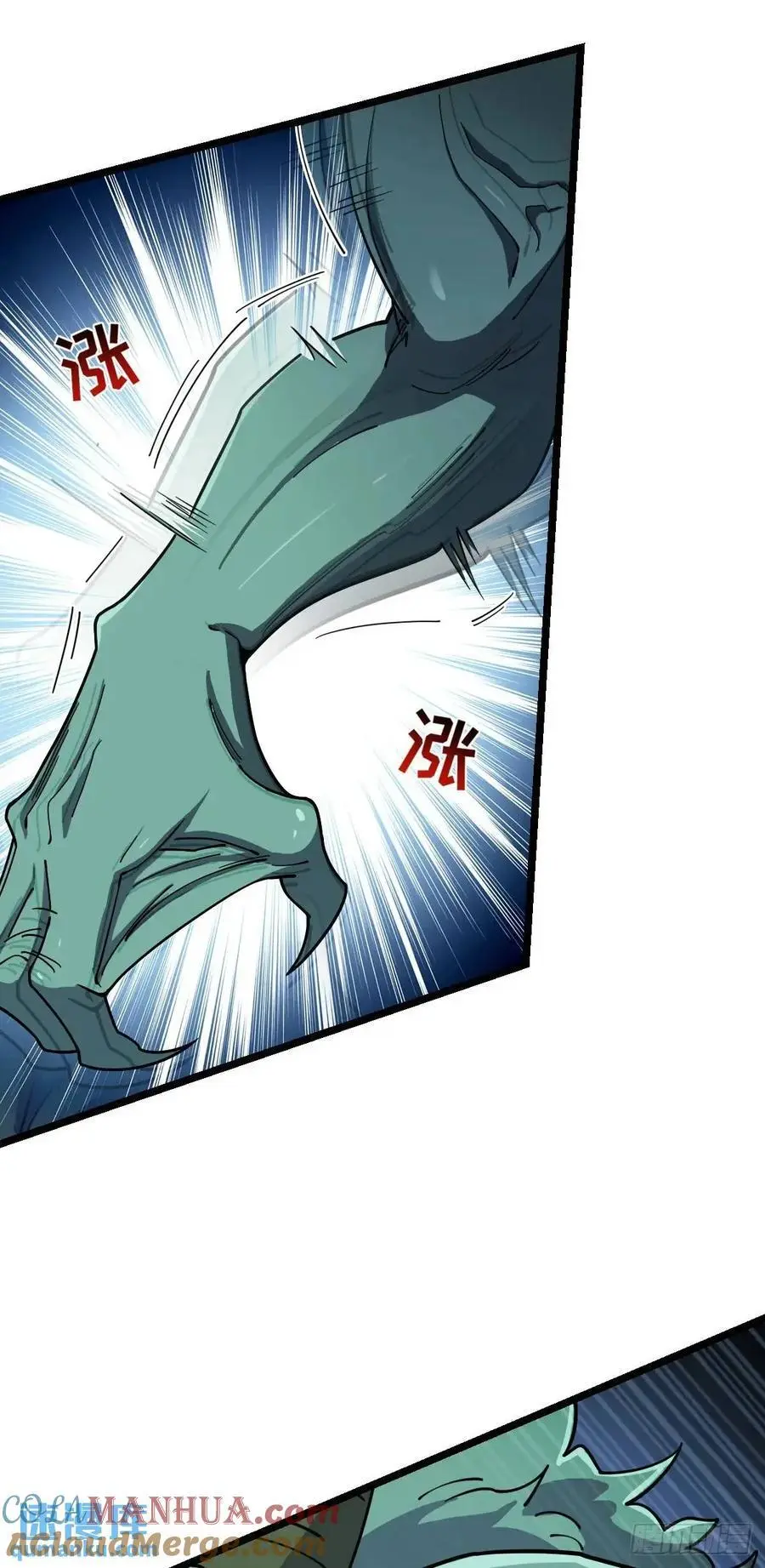 865 赢一包薯片 第13页
