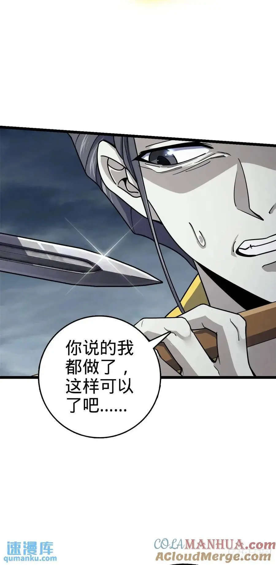 865 赢一包薯片 第16页