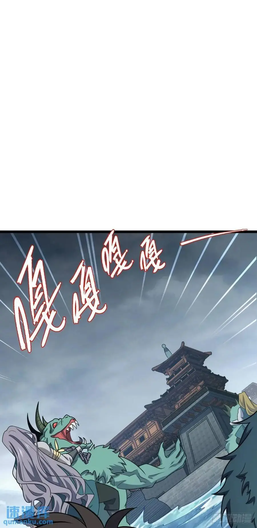 865 赢一包薯片 第18页
