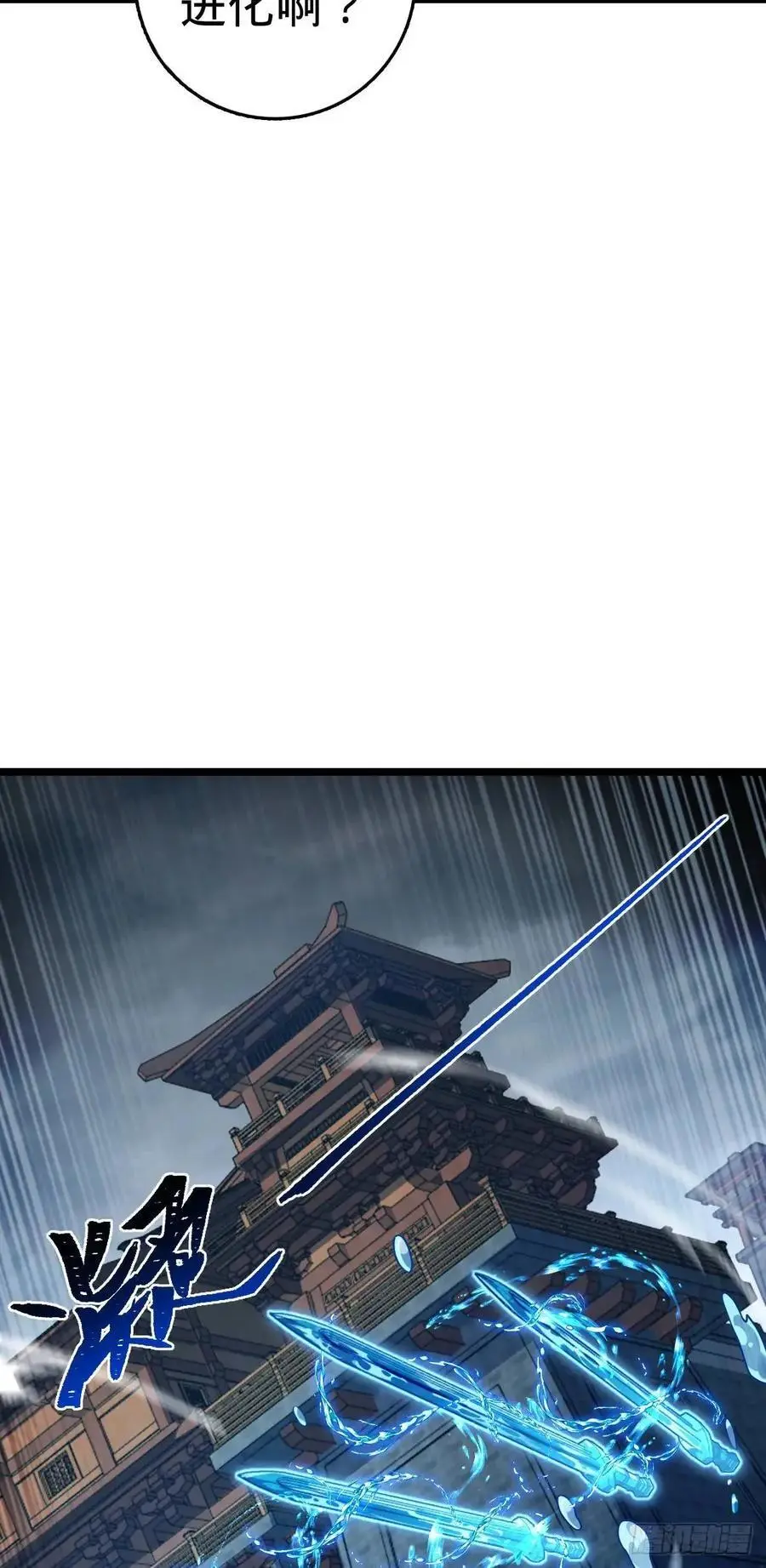 865 赢一包薯片 第20页