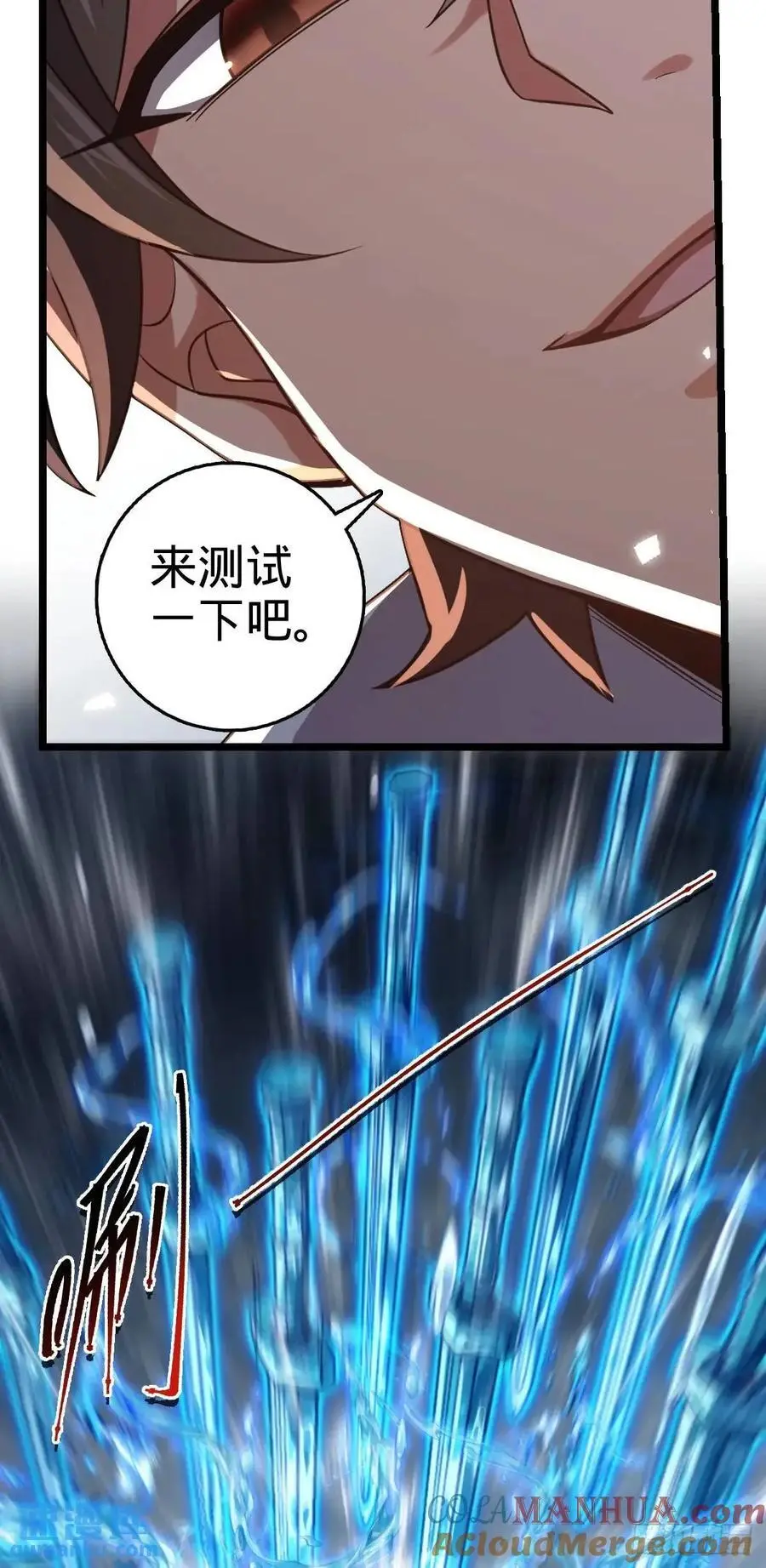 865 赢一包薯片 第22页