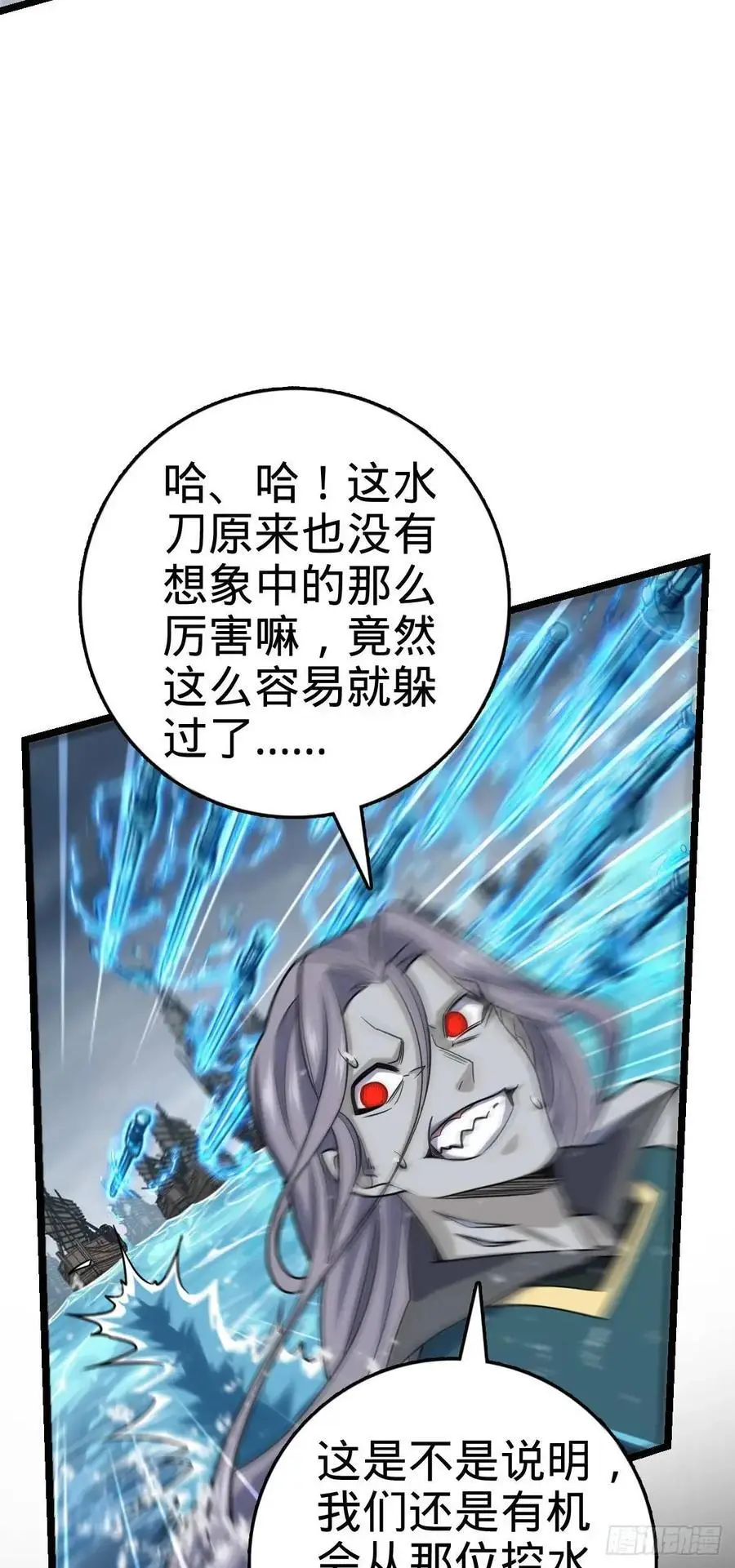 865 赢一包薯片 第27页