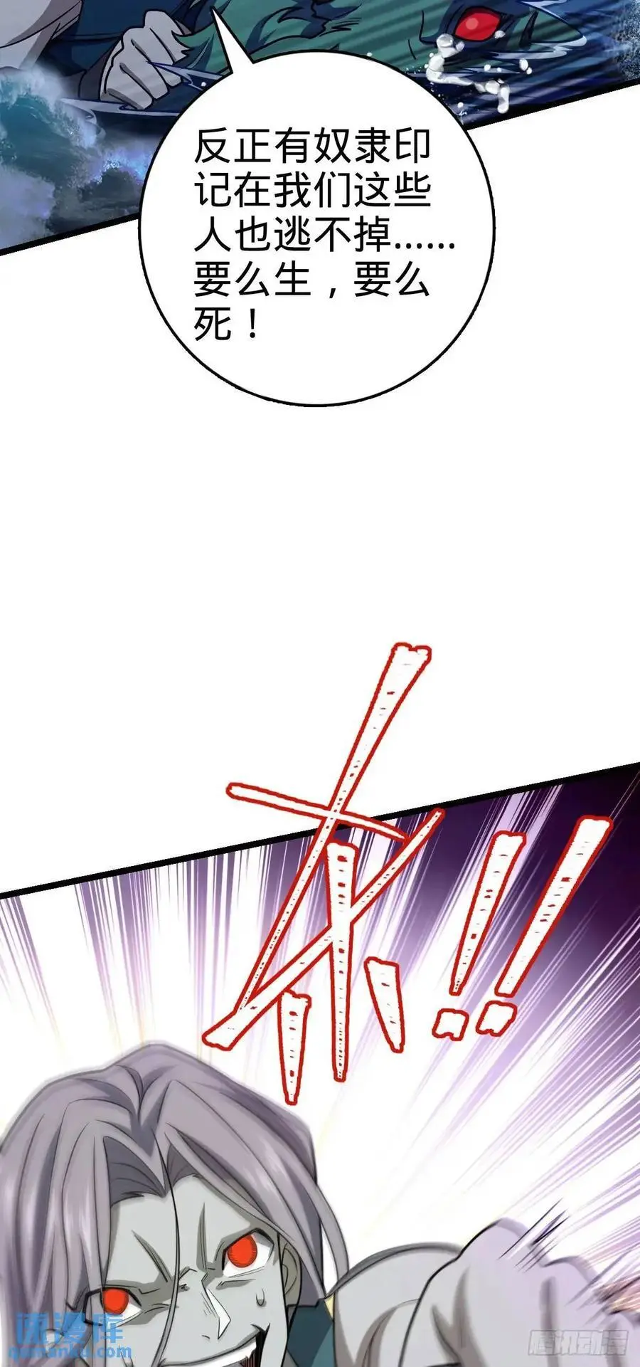 865 赢一包薯片 第29页